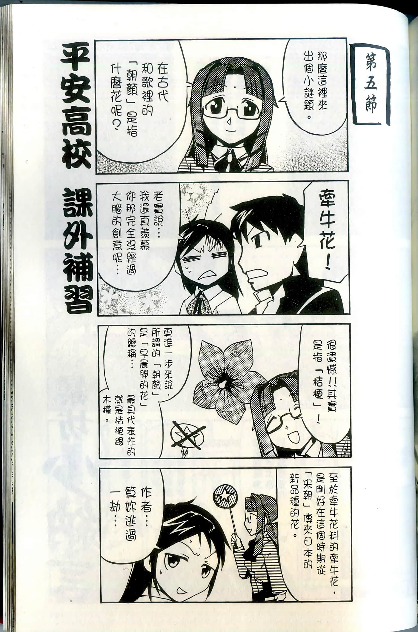 Page 151