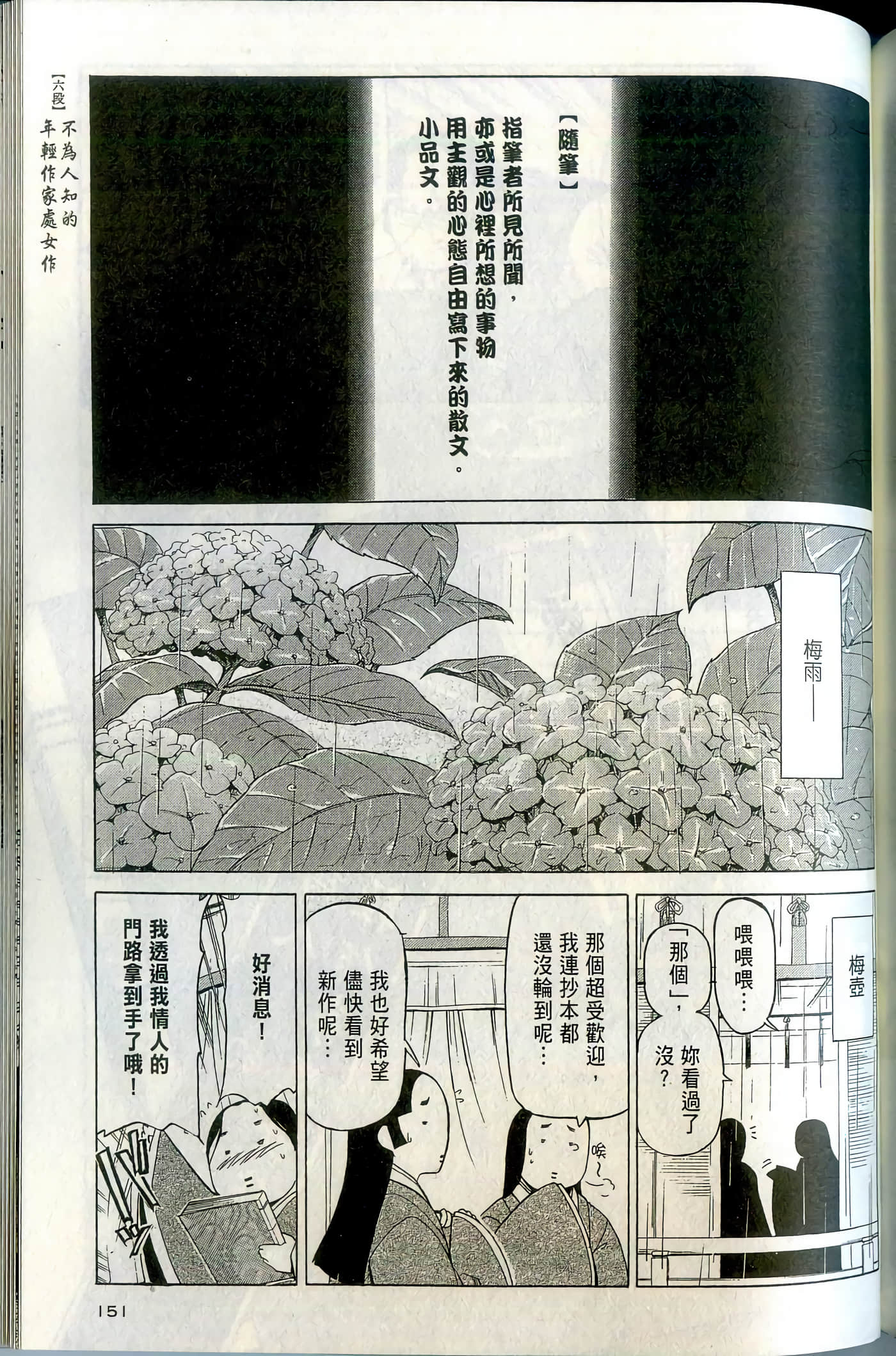 Page 153