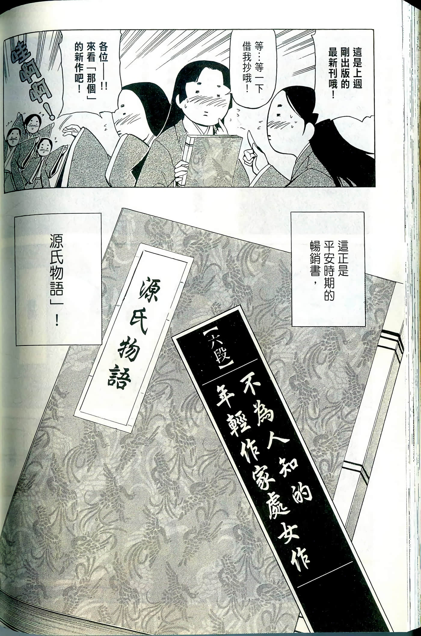 Page 154