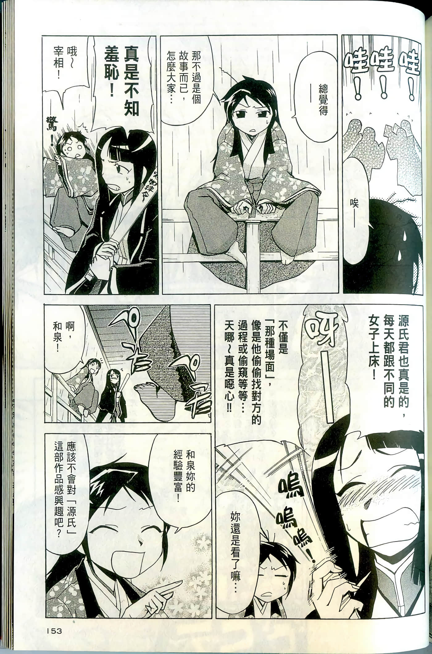 Page 155