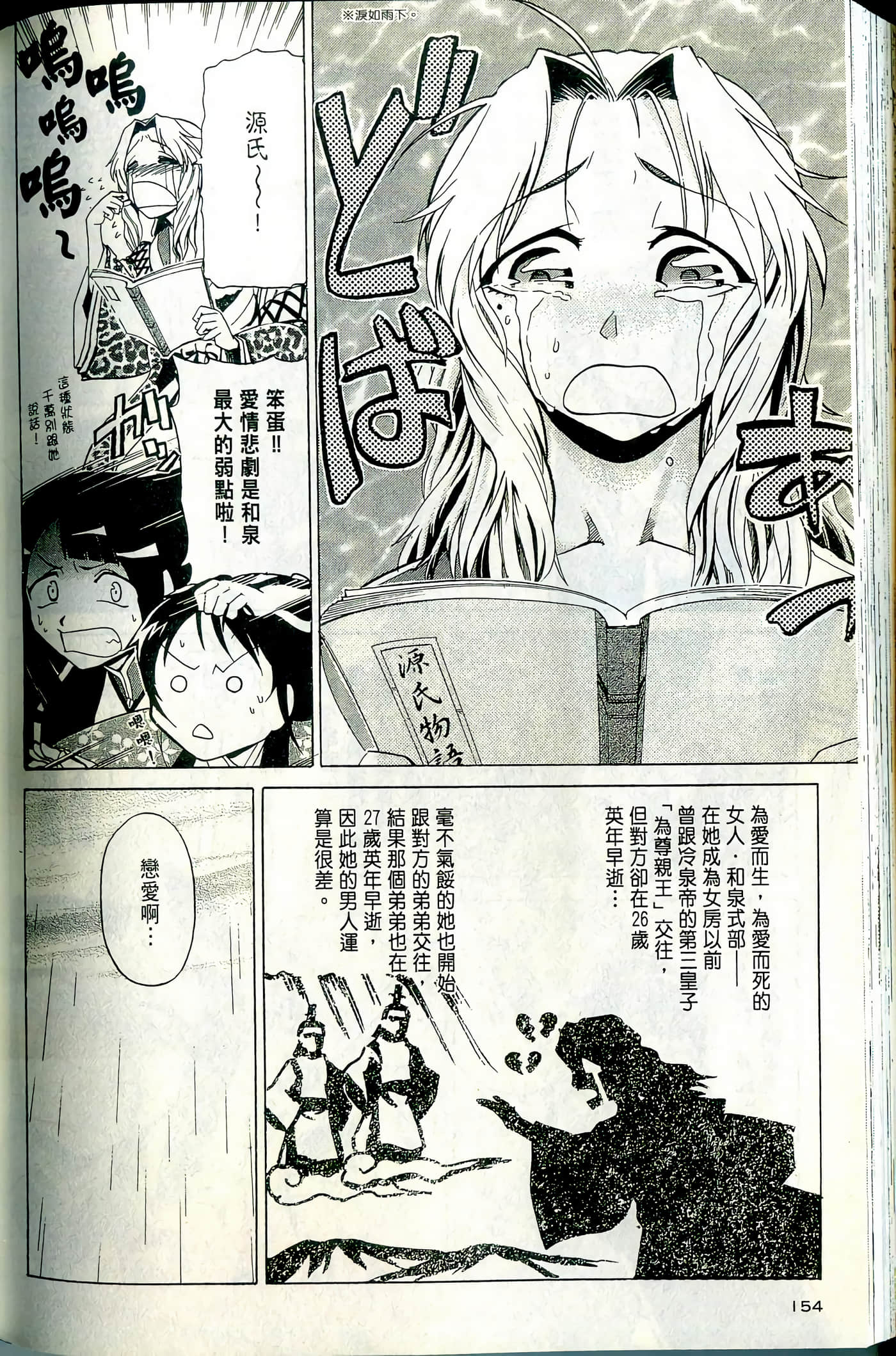 Page 156