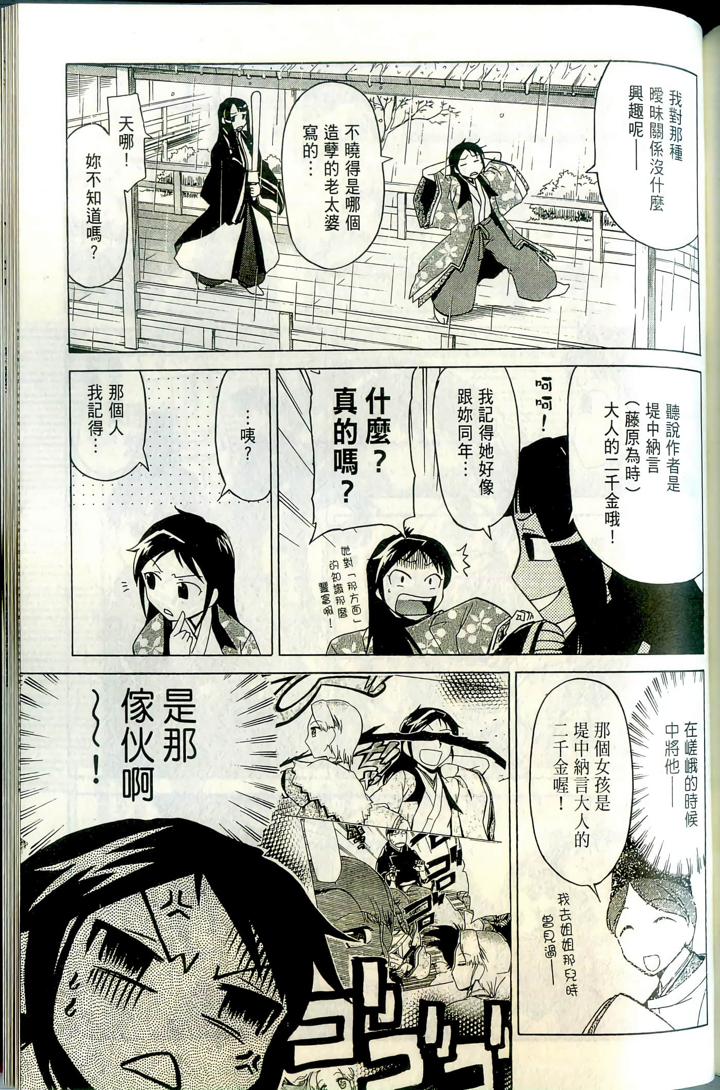 Page 157