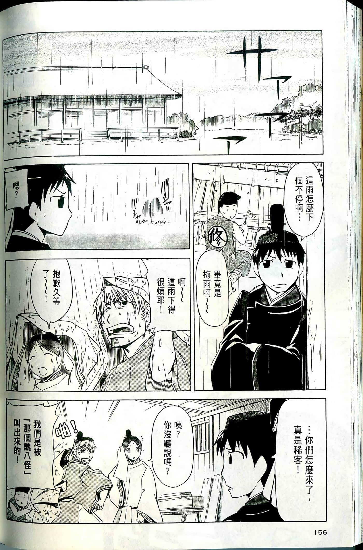 Page 158