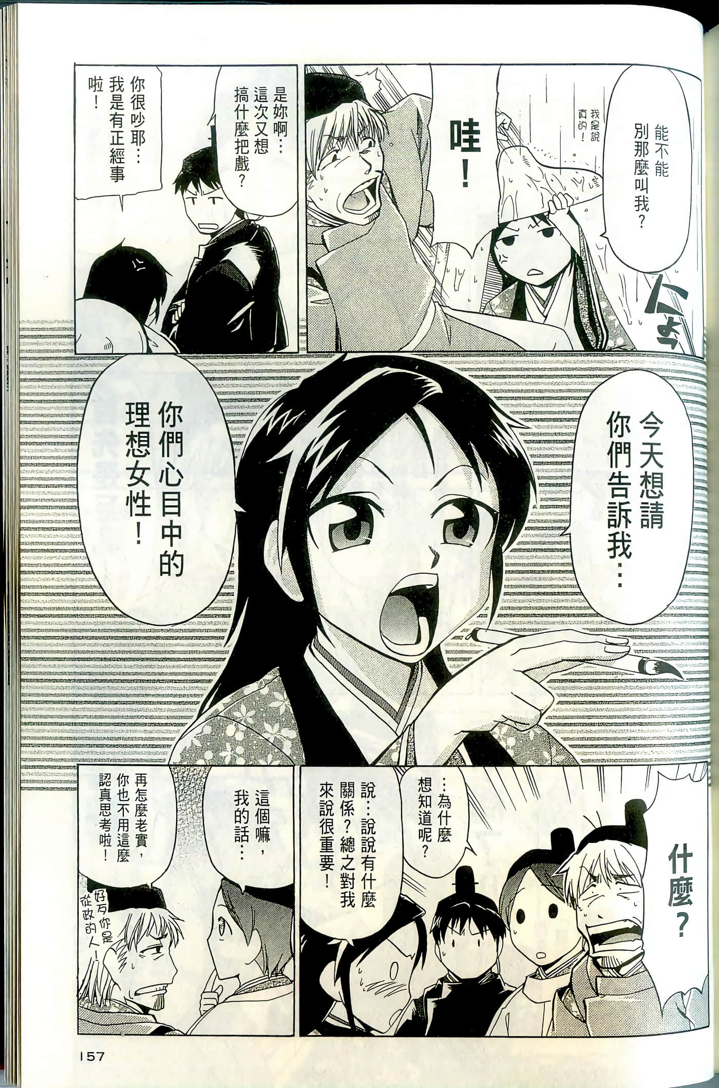 Page 159