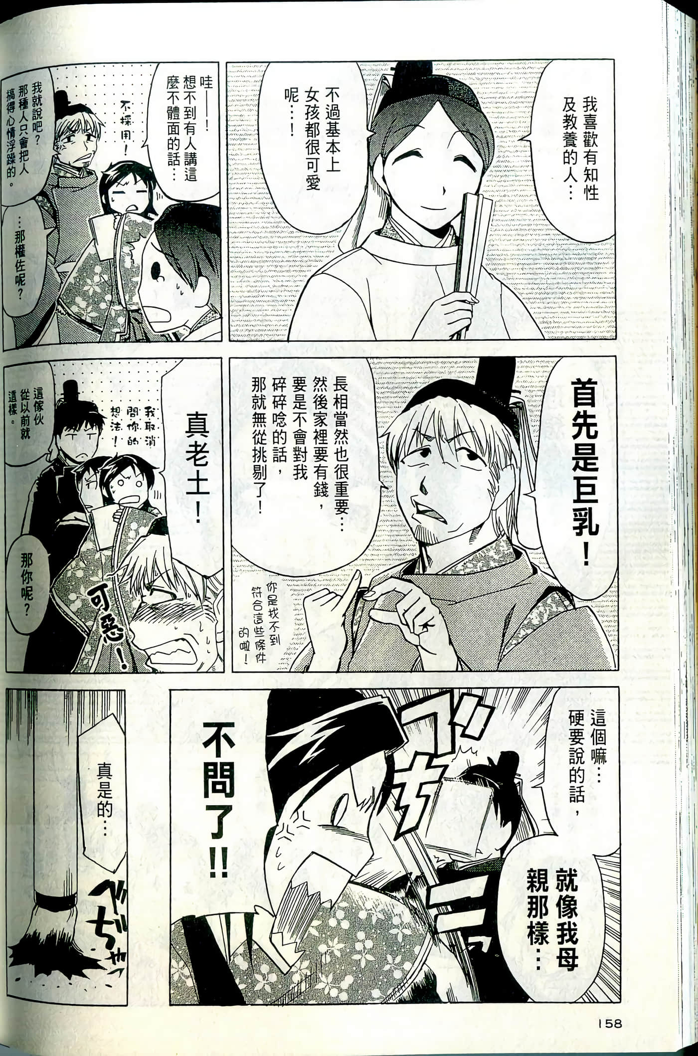 Page 160
