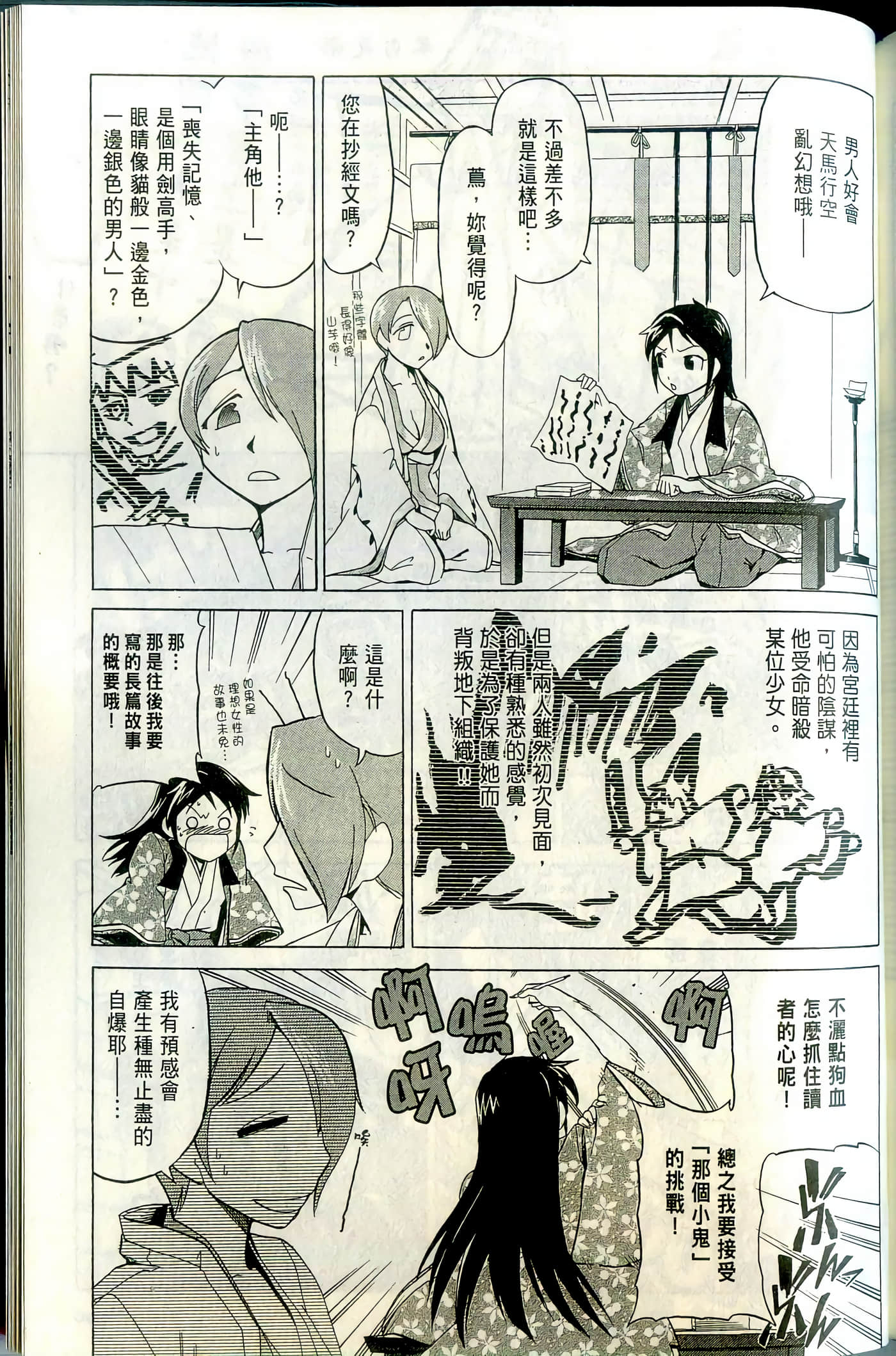 Page 161