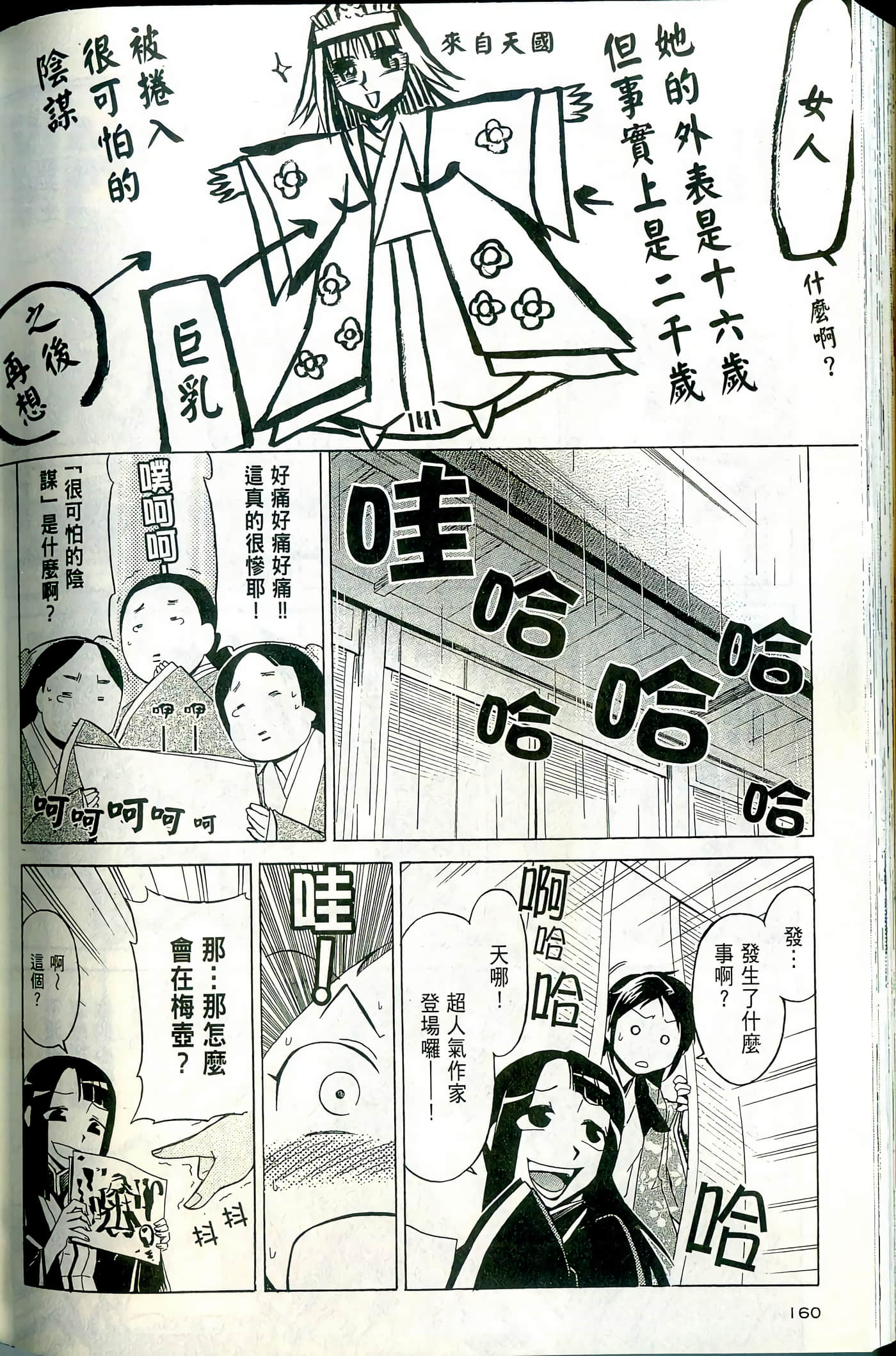 Page 162