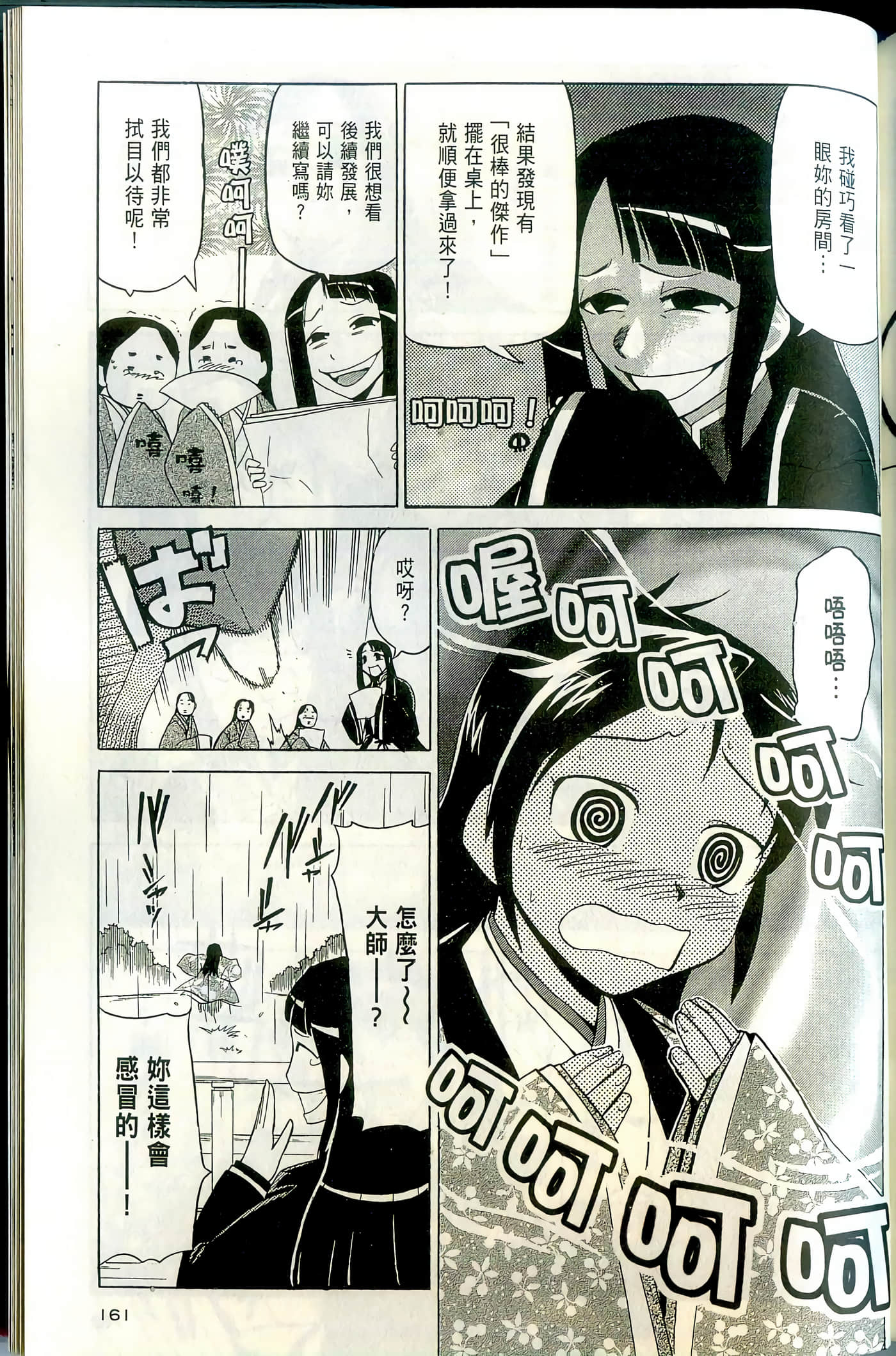 Page 163