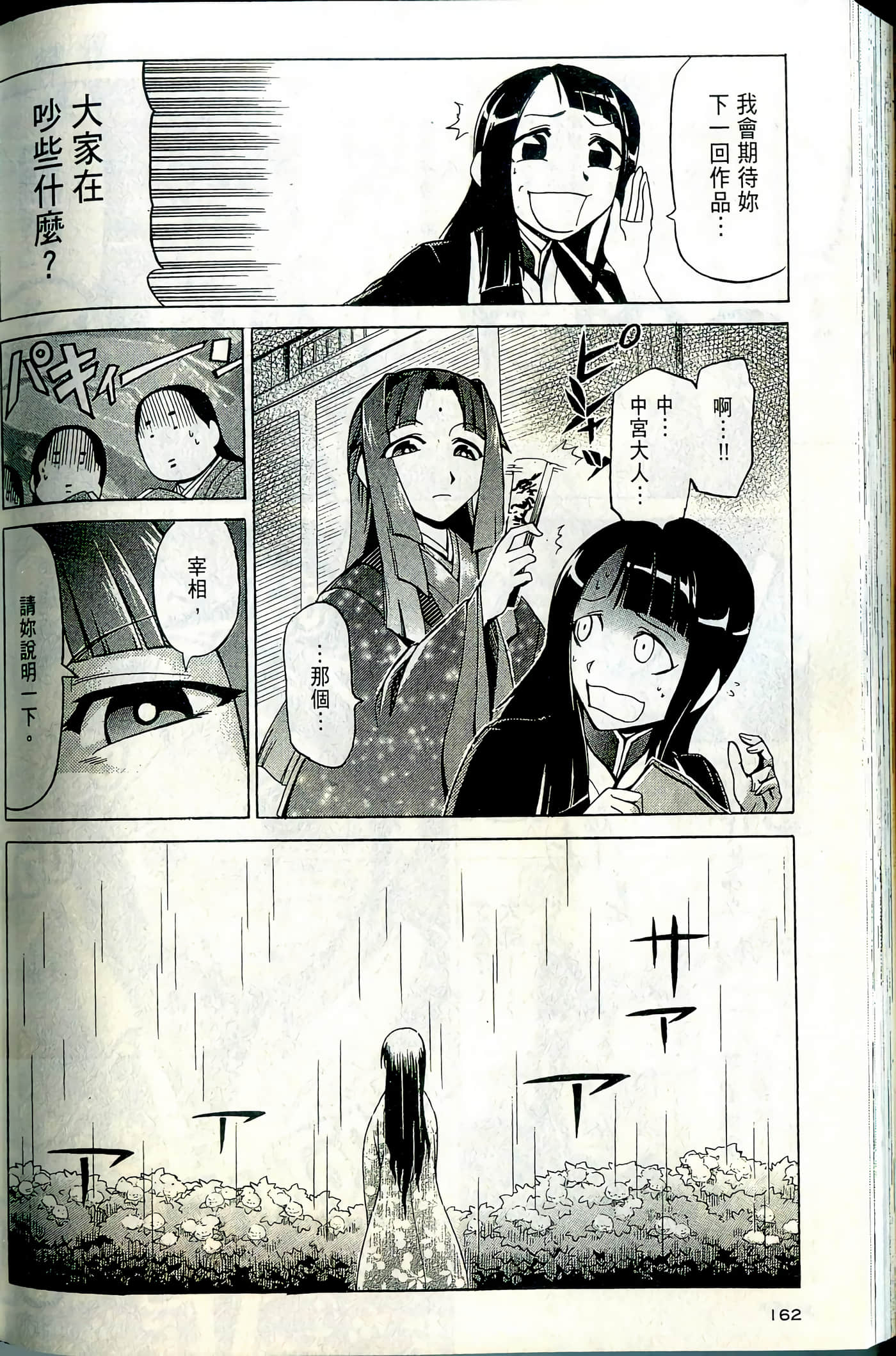 Page 164