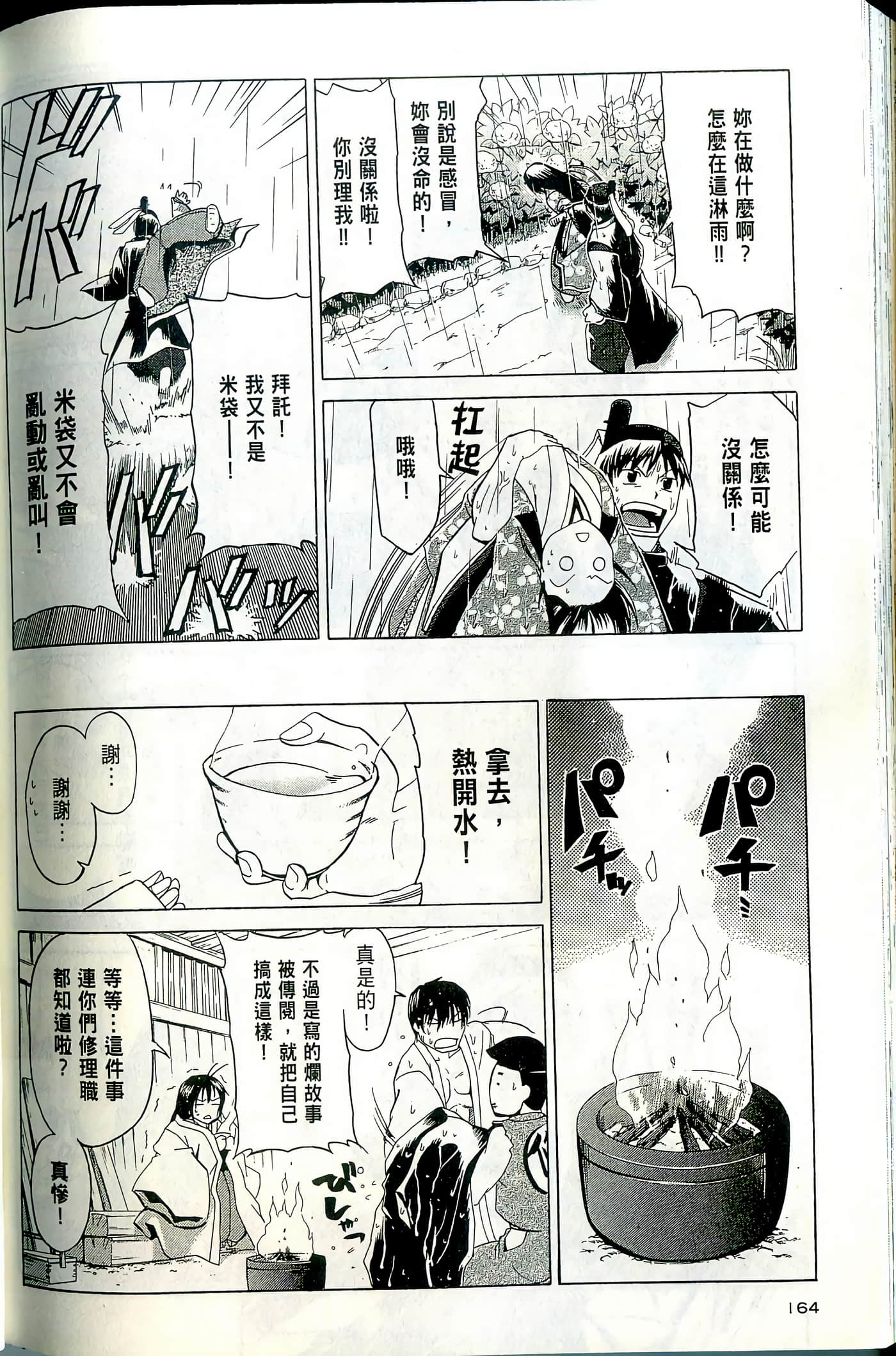 Page 166