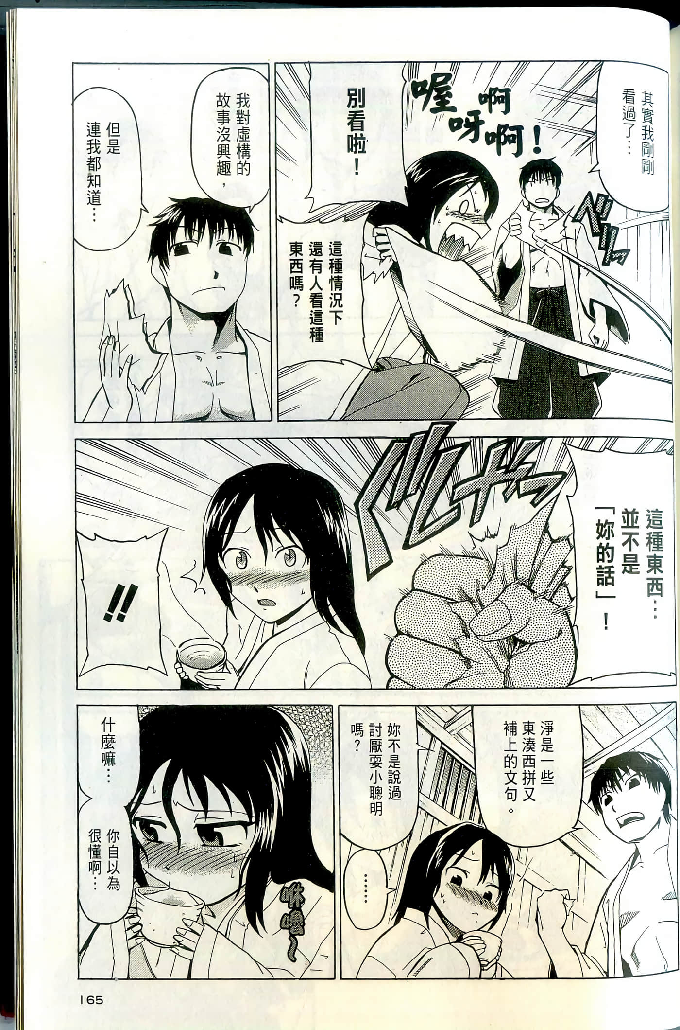 Page 167