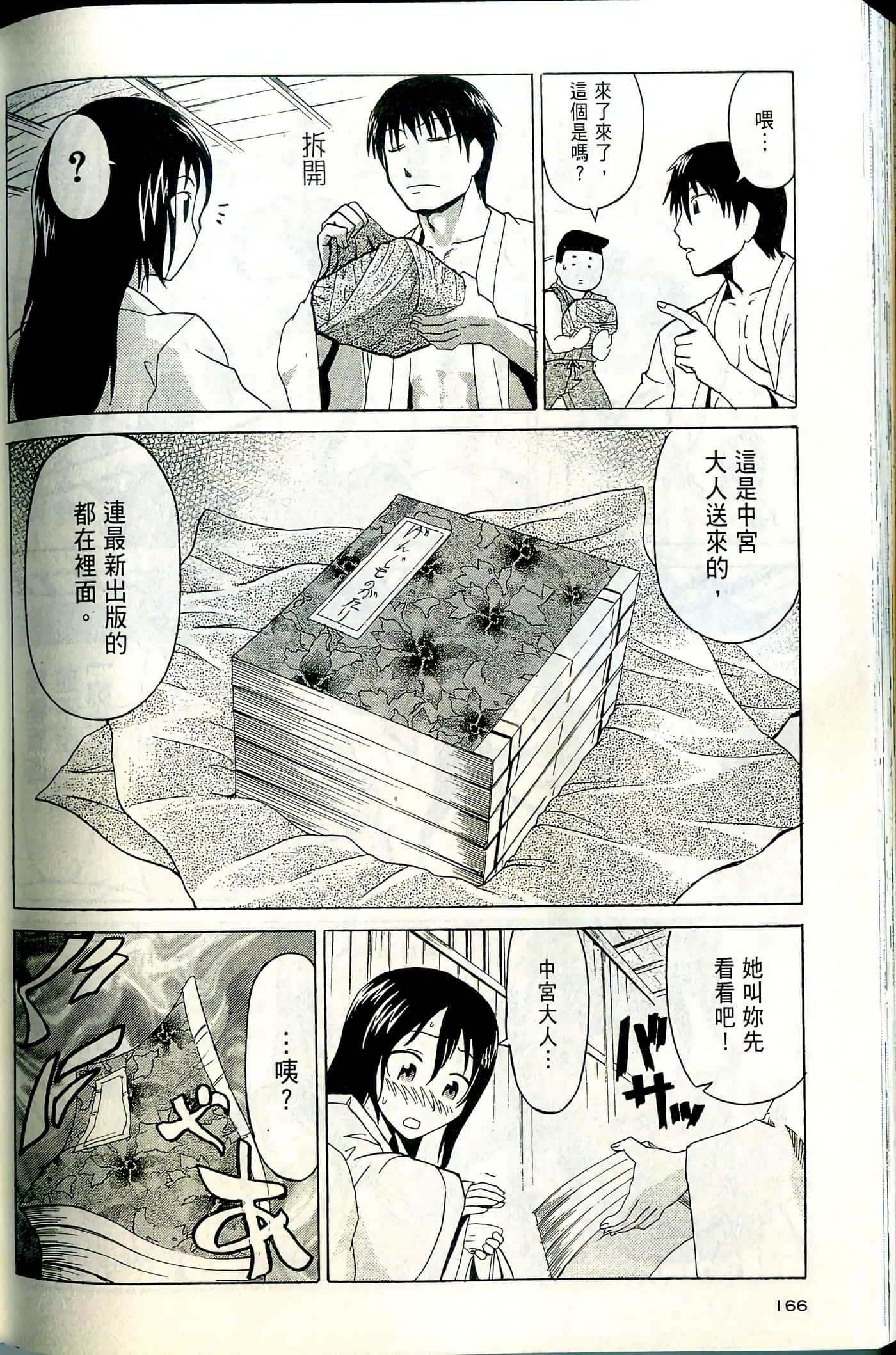 Page 168