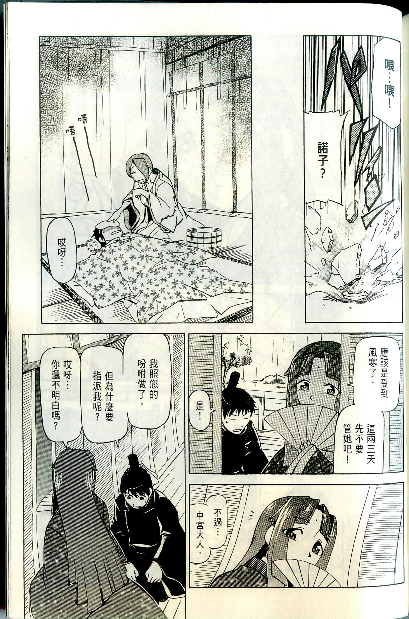 Page 169