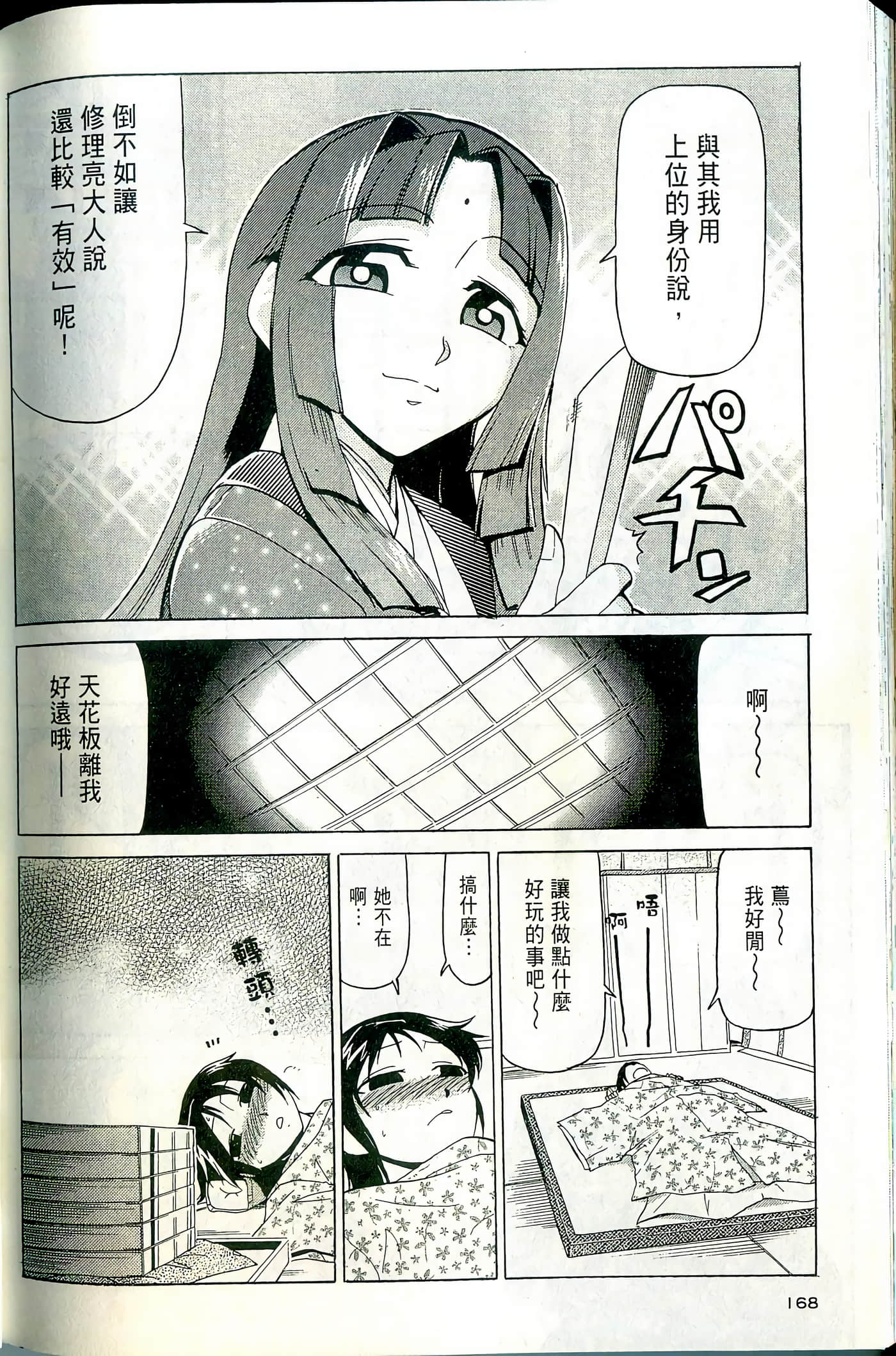 Page 170