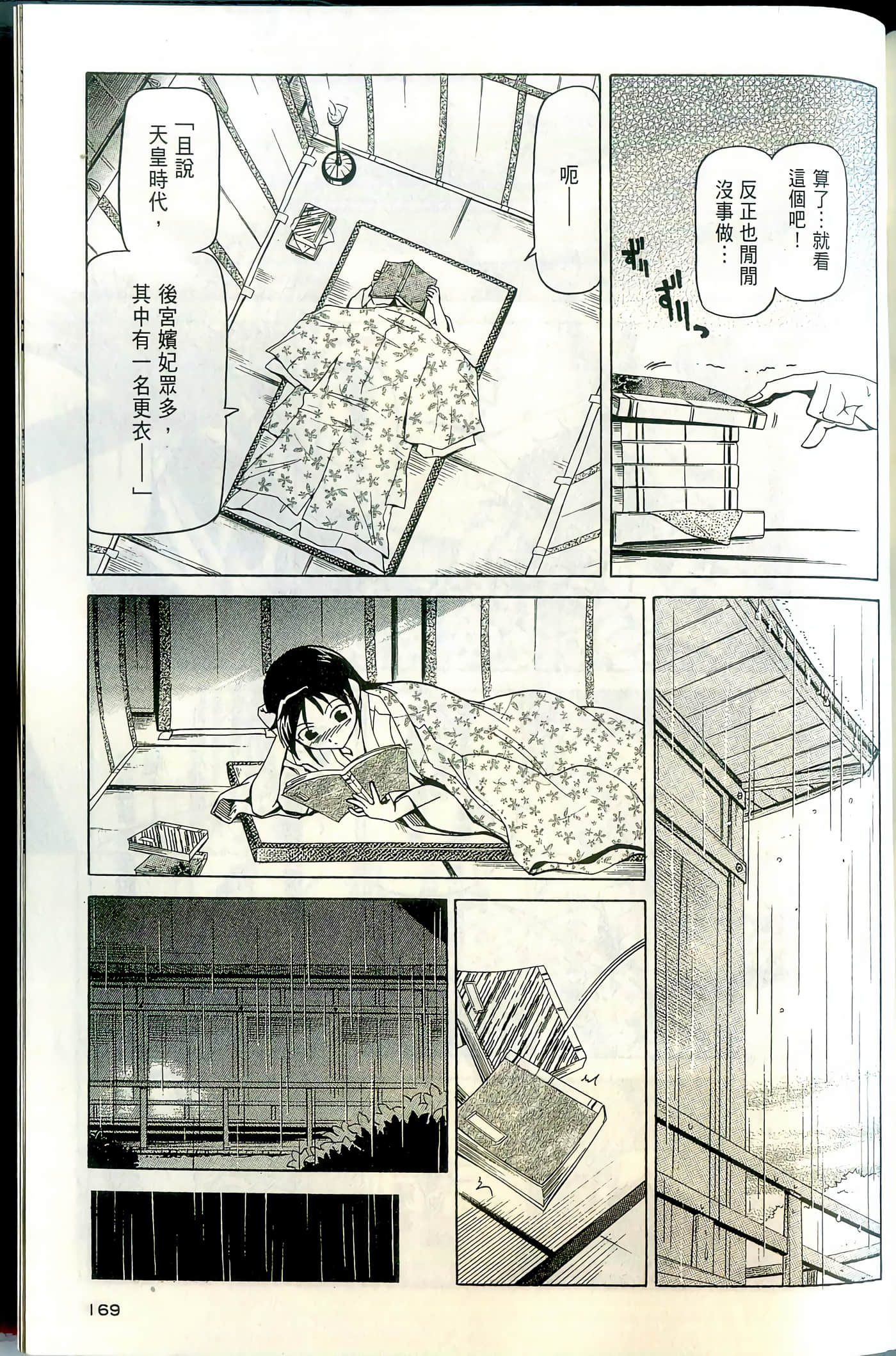 Page 171