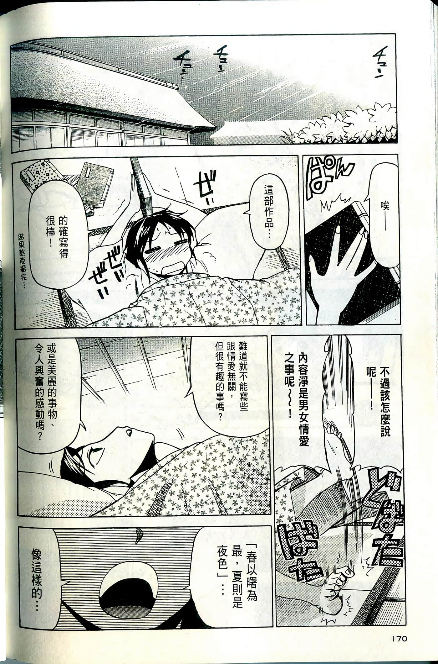 Page 172