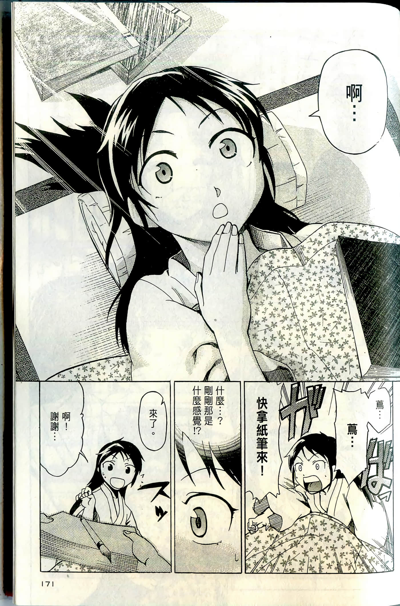 Page 173