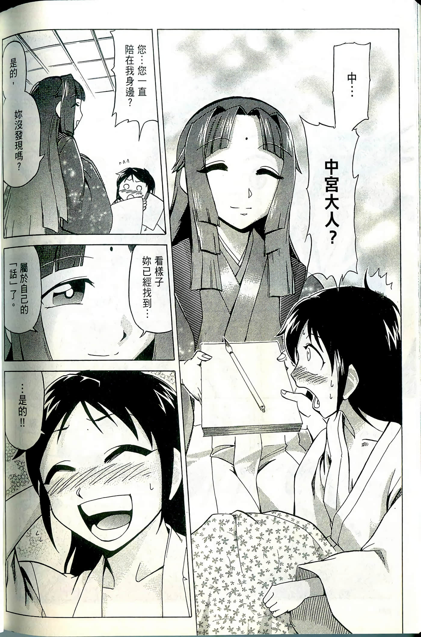 Page 174