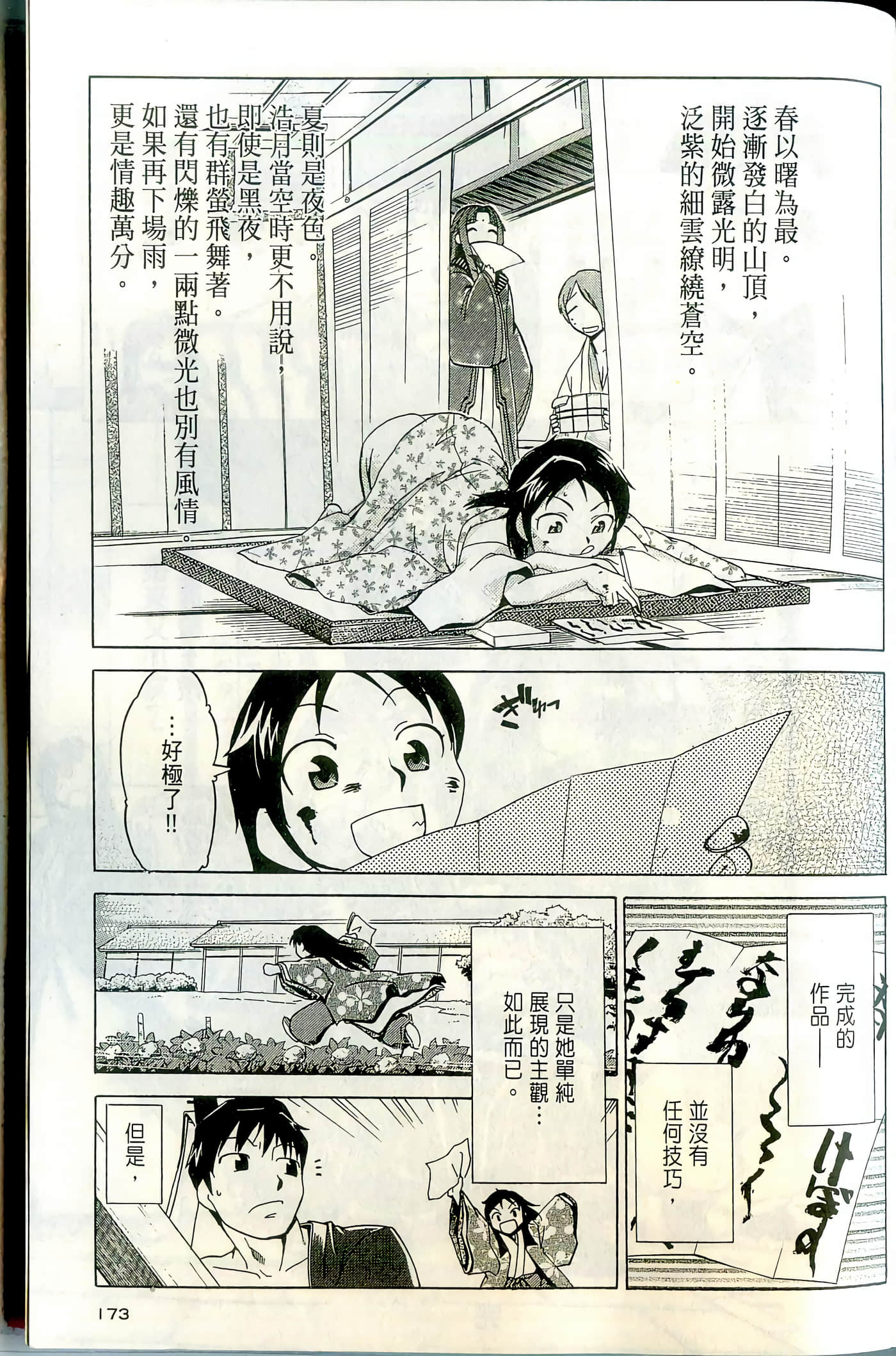 Page 175
