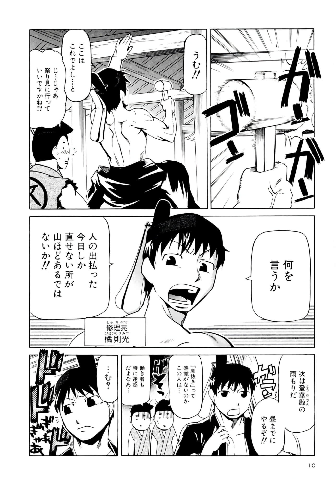 Page 11