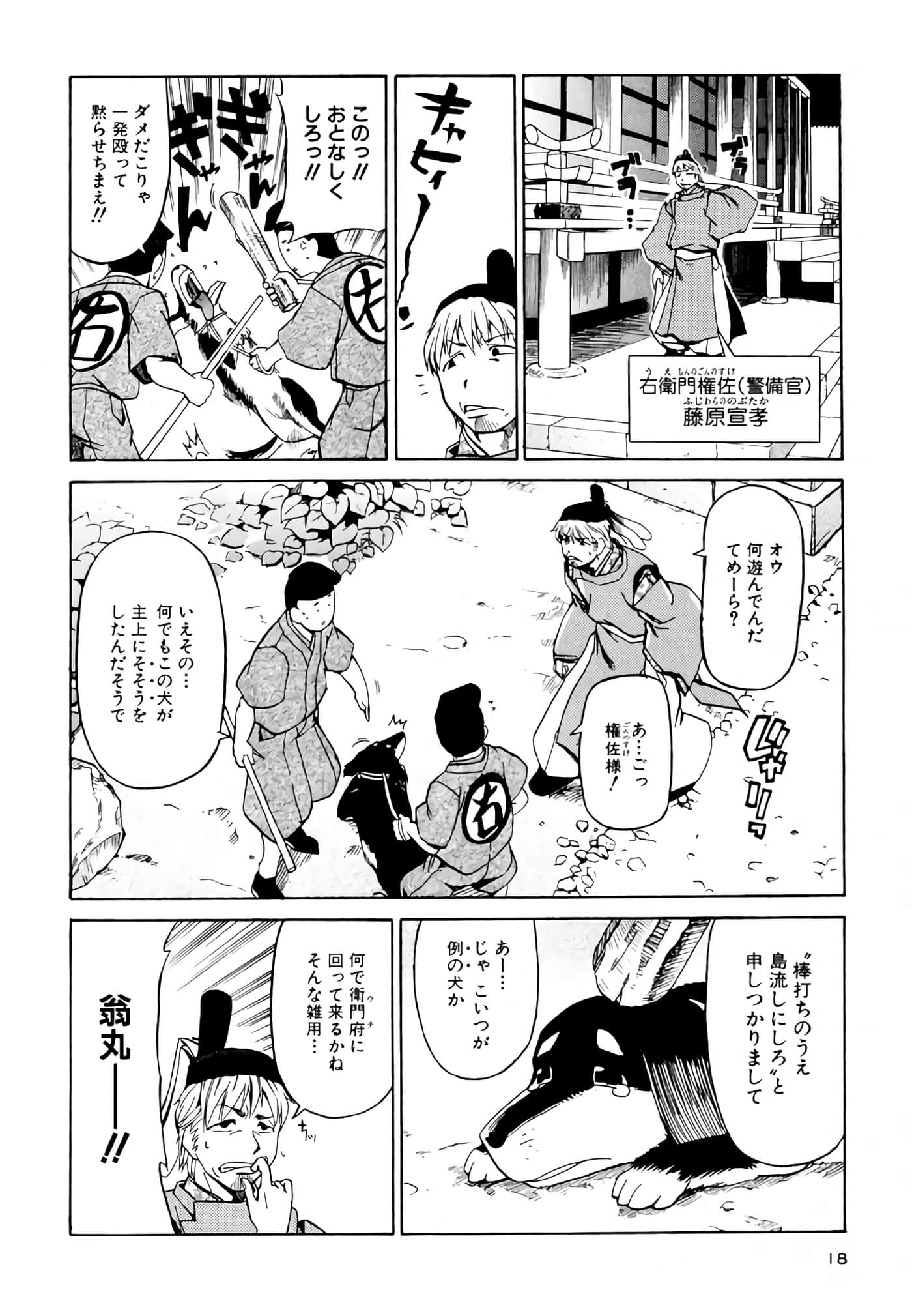 Page 19
