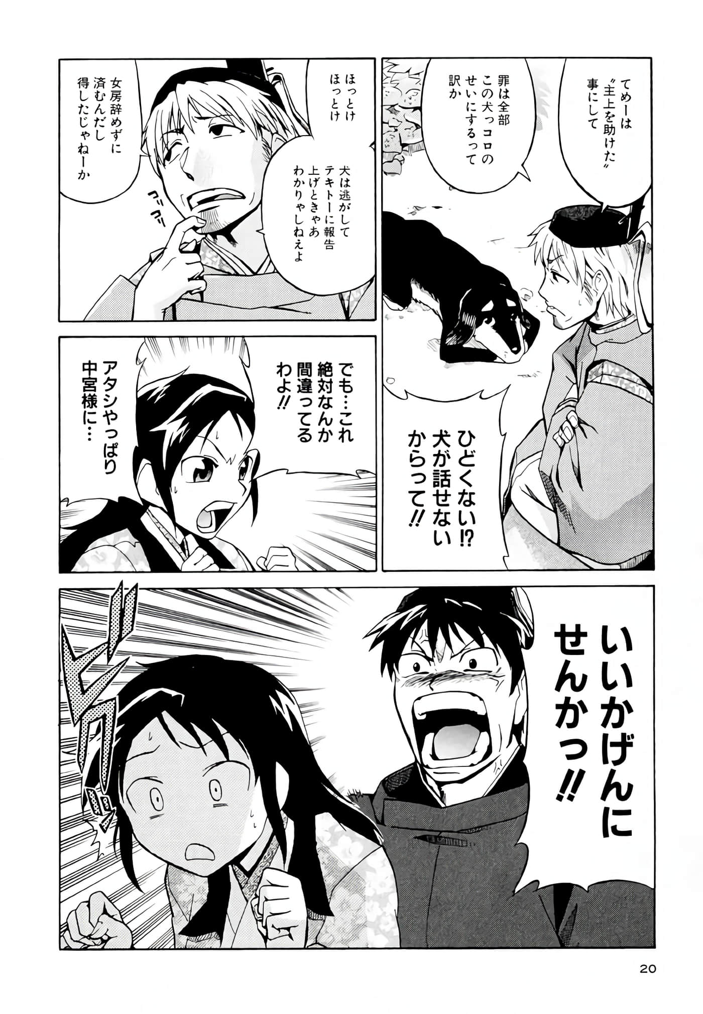 Page 21