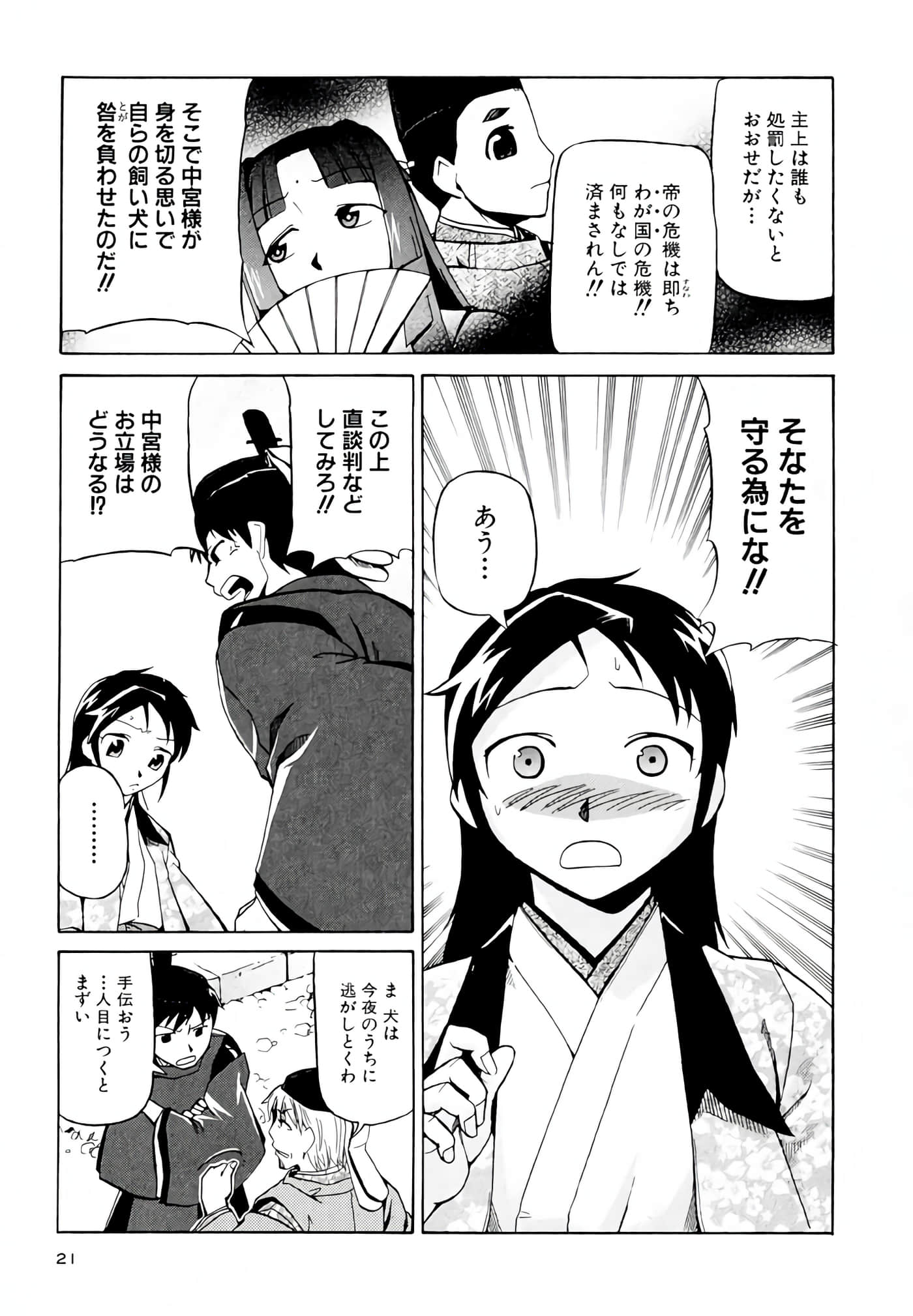 Page 22