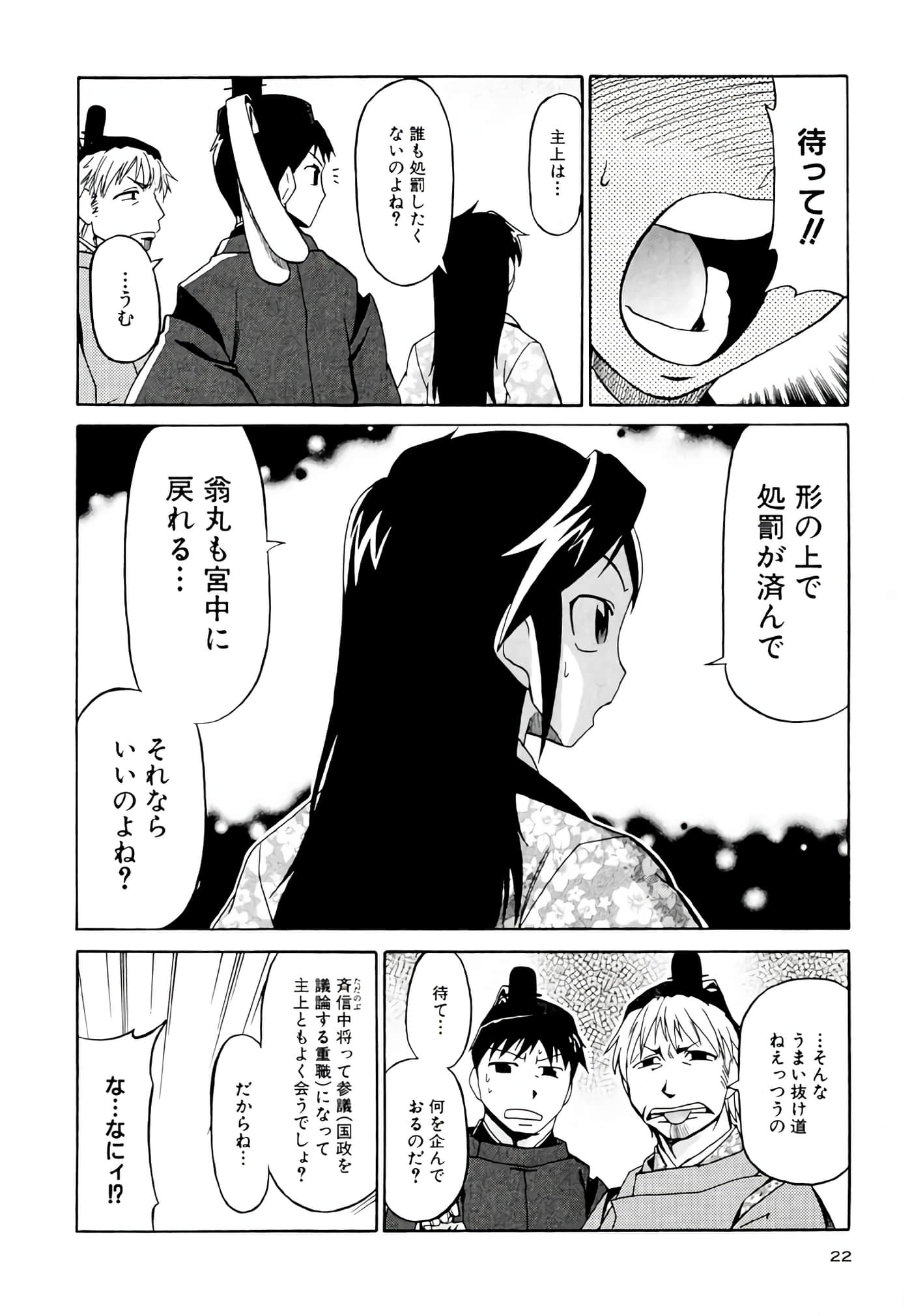 Page 23