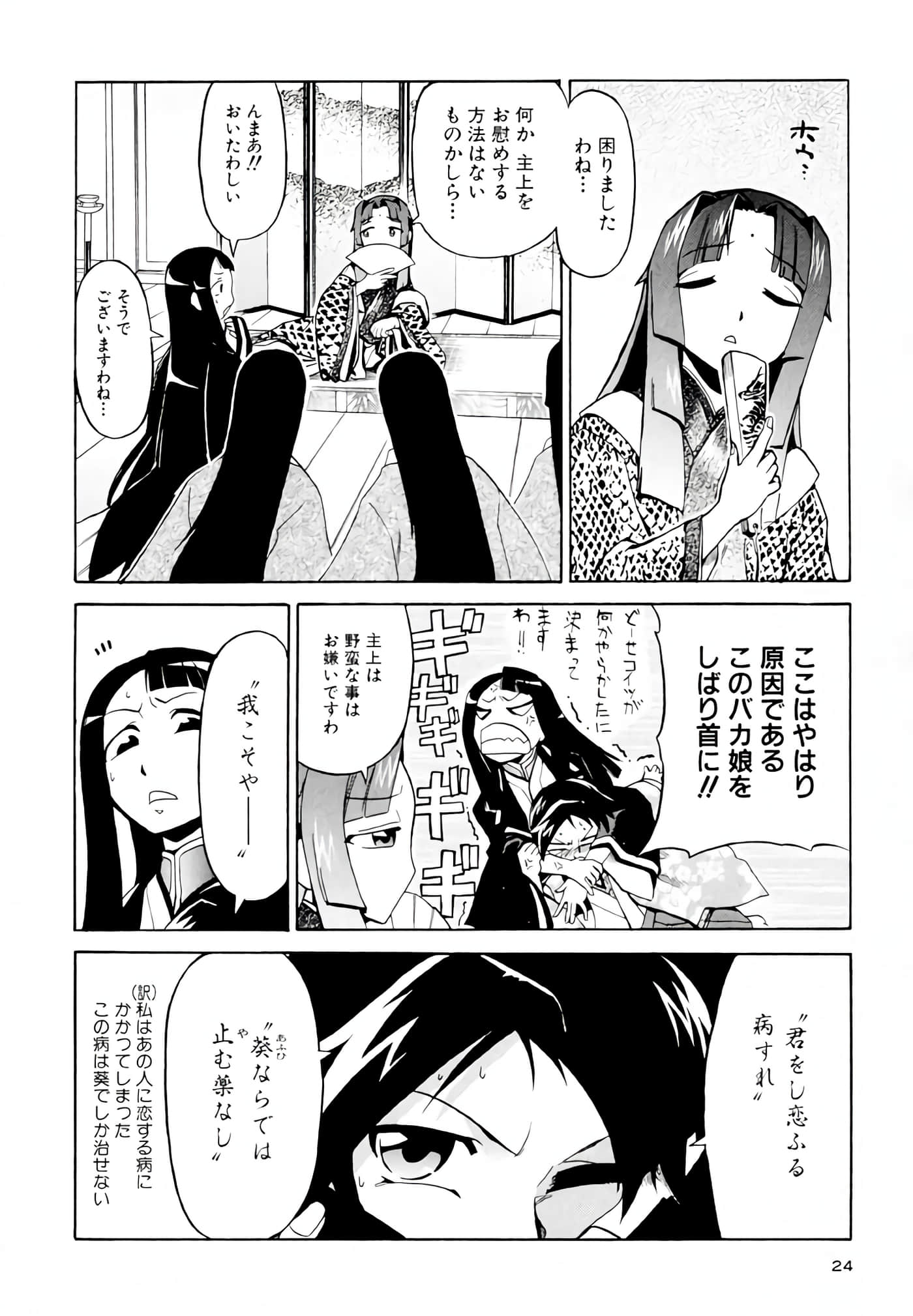Page 25