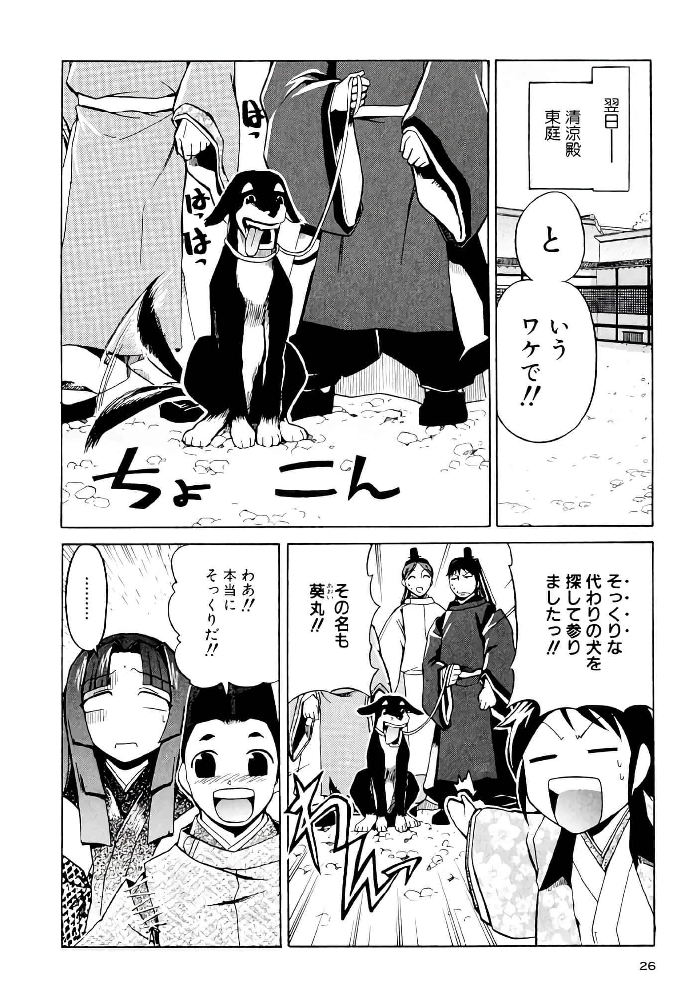 Page 27