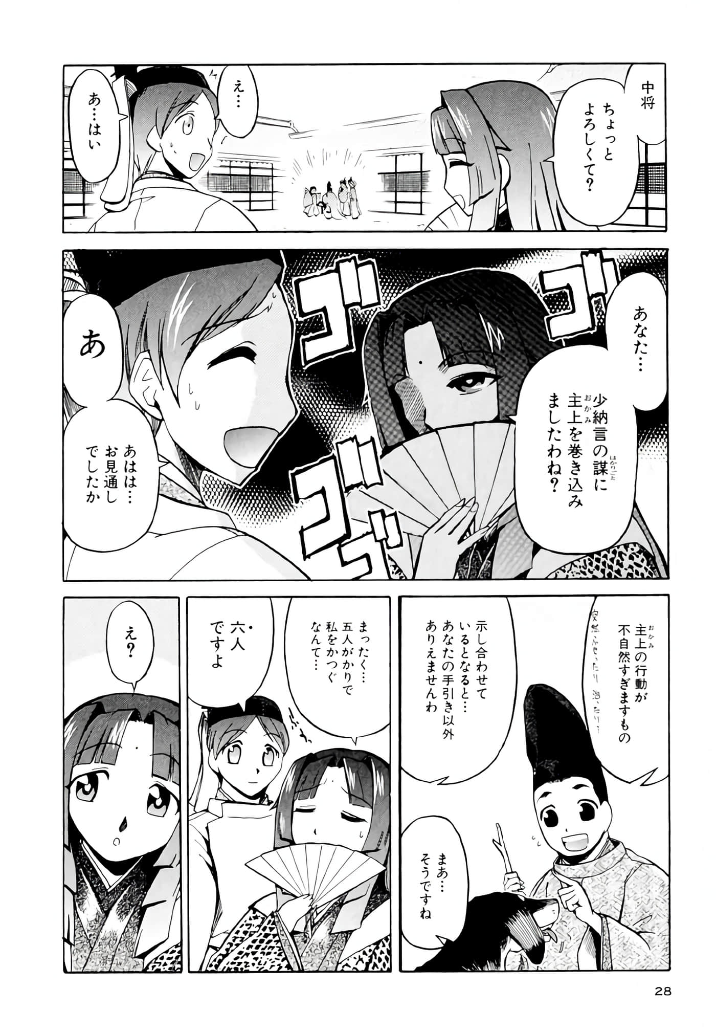 Page 29