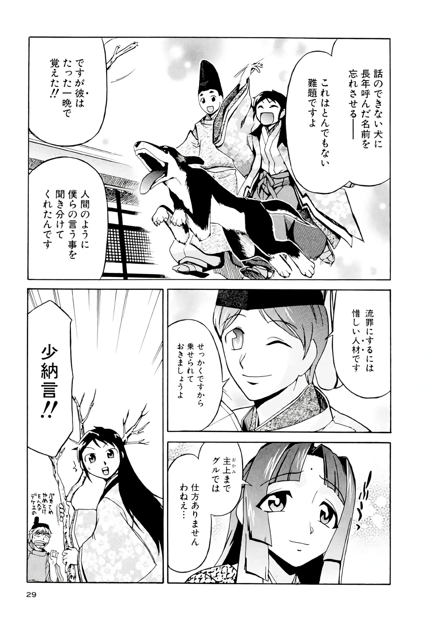 Page 30