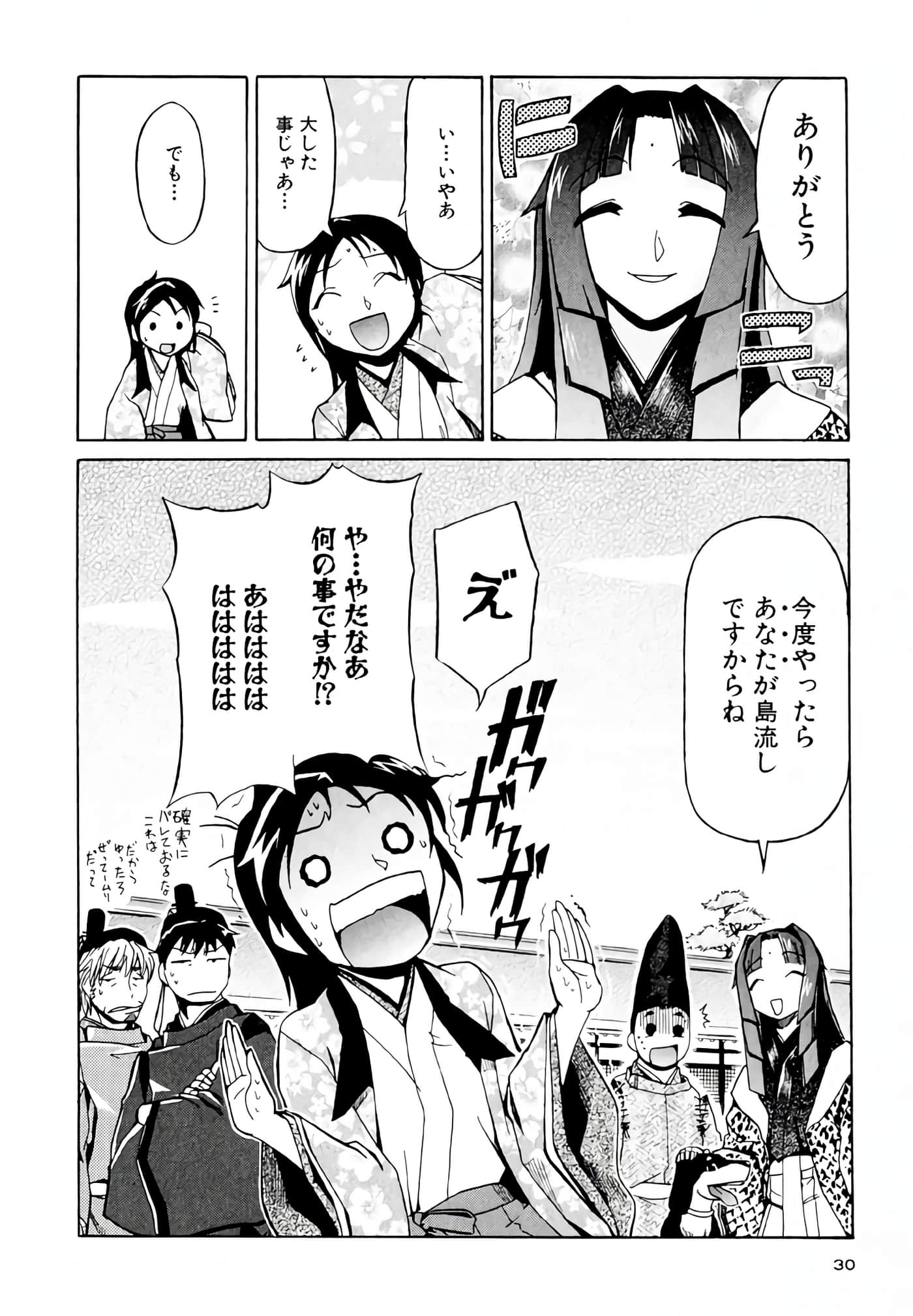 Page 31