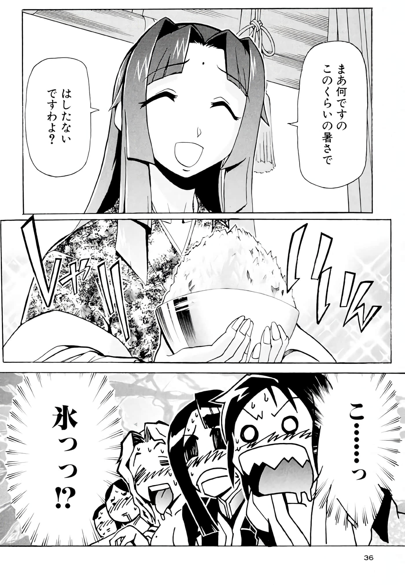 Page 37