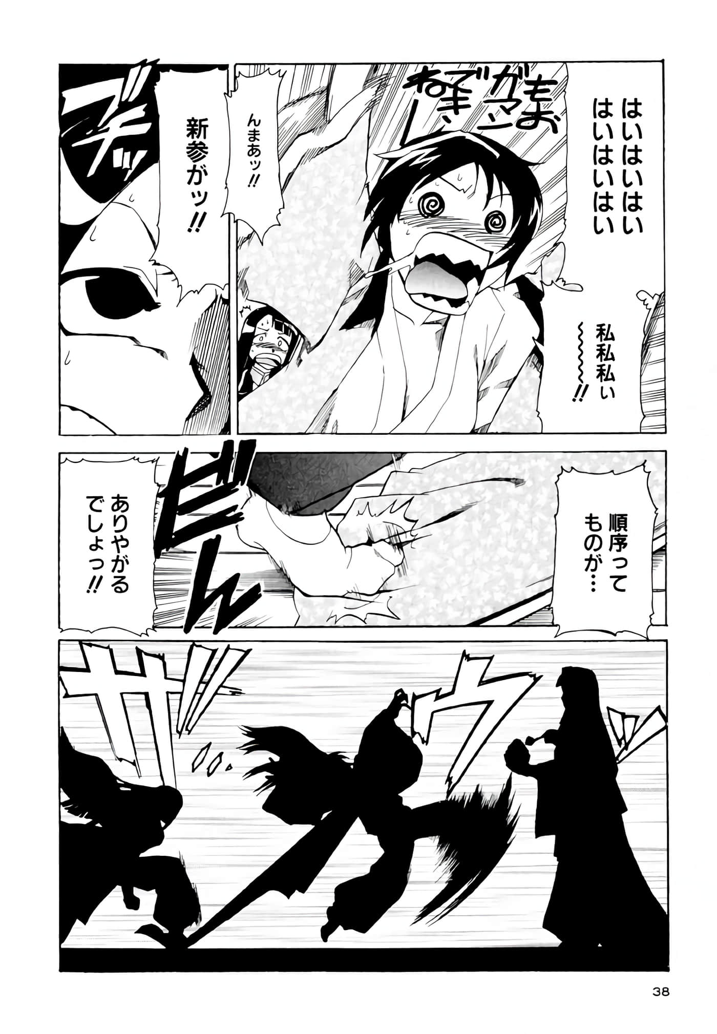 Page 39
