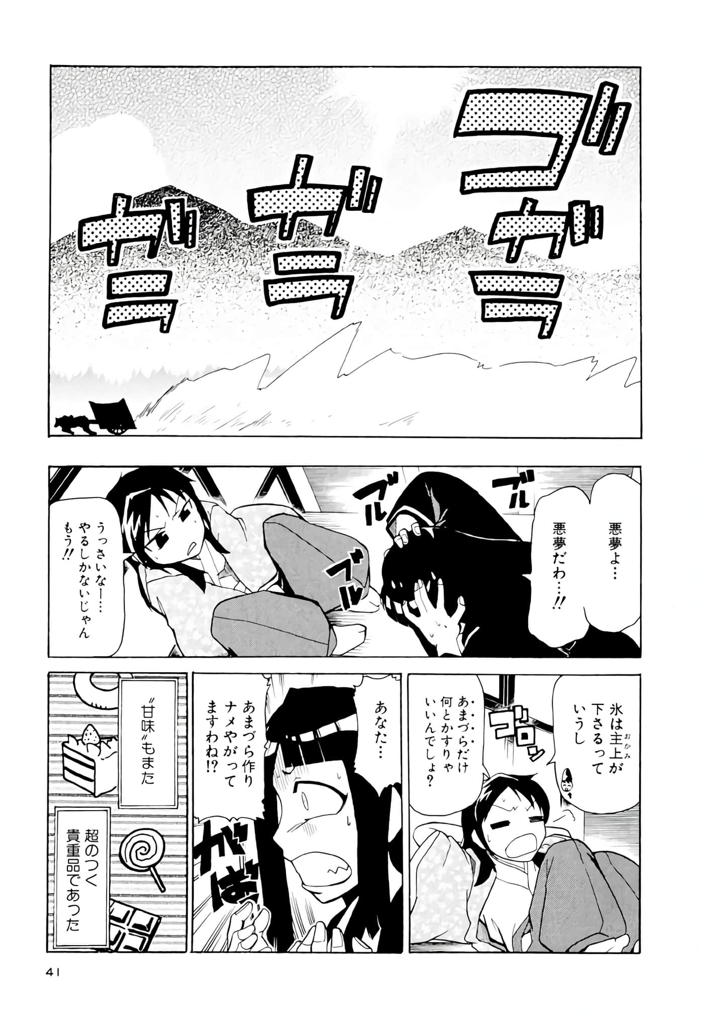 Page 42