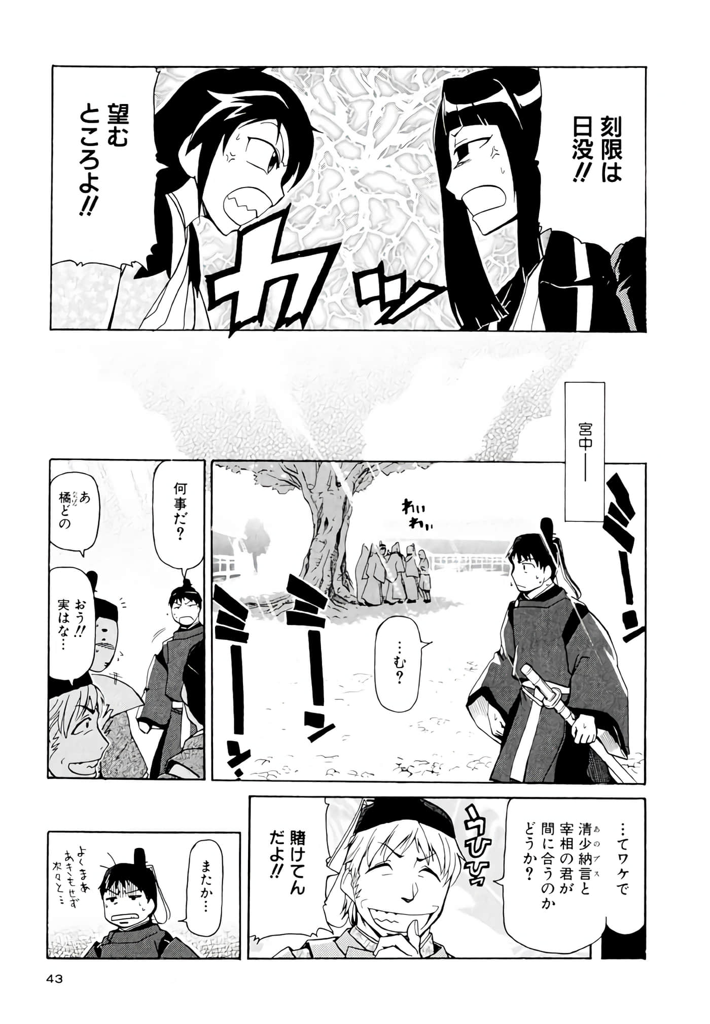 Page 44