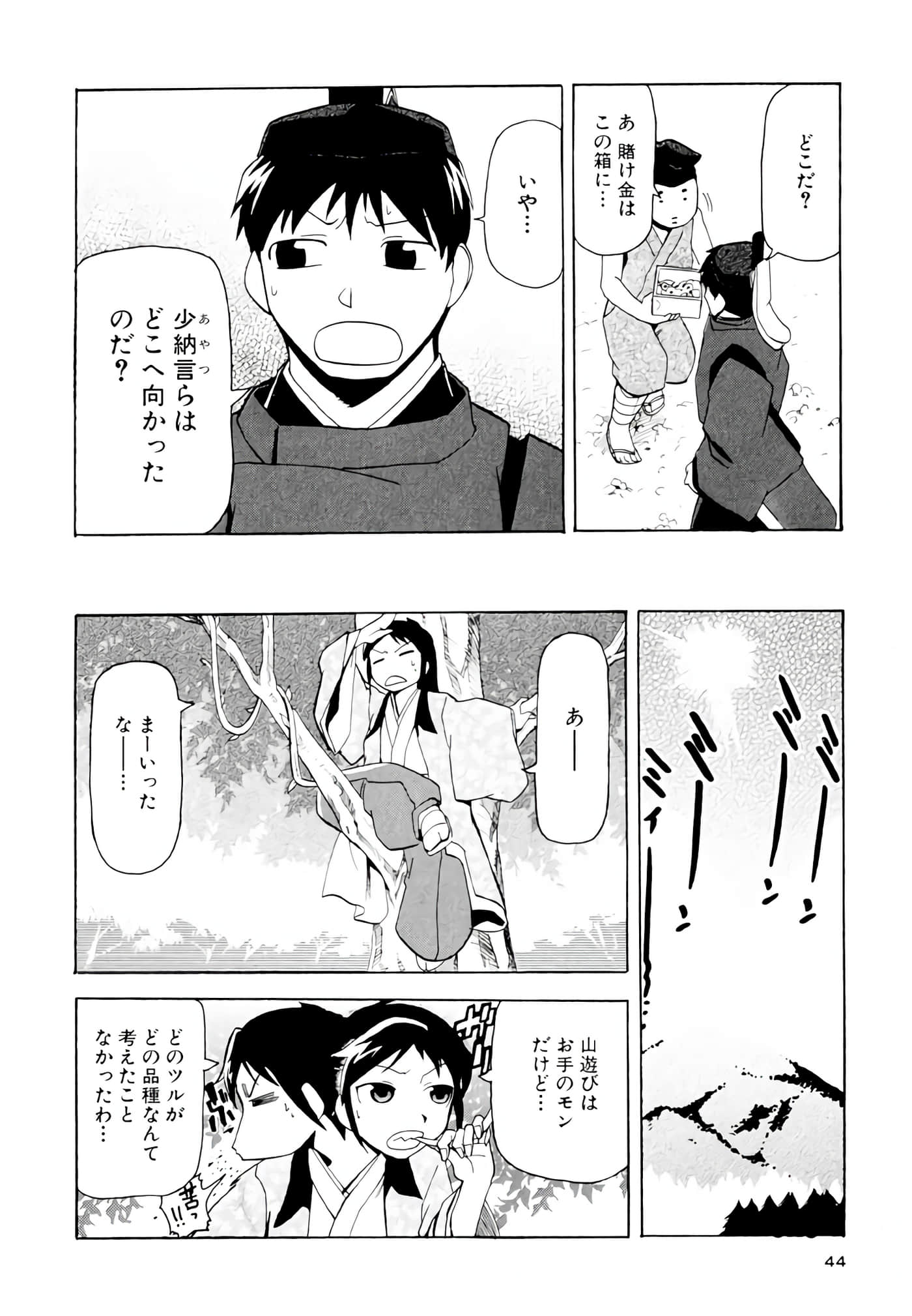 Page 45