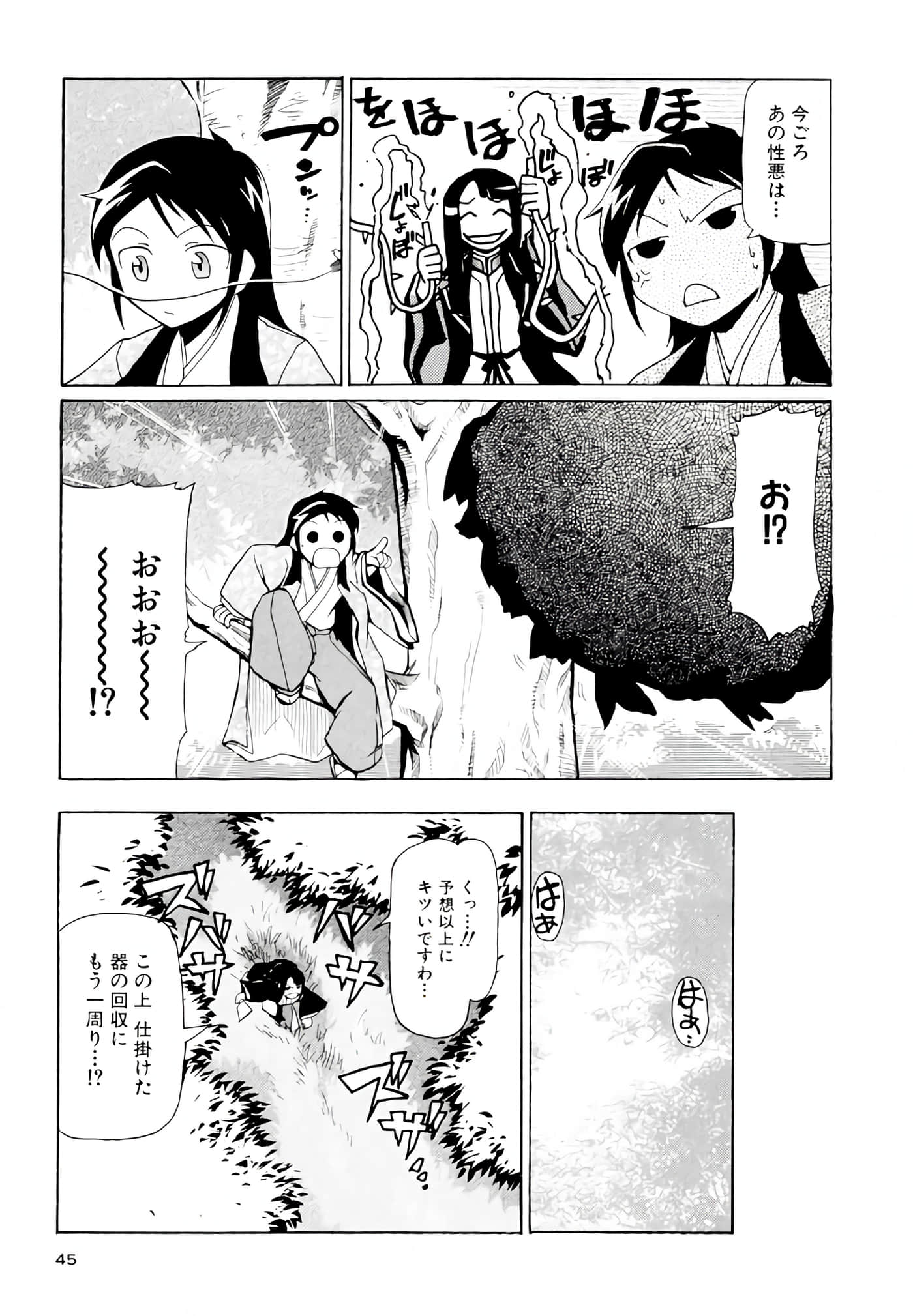 Page 46