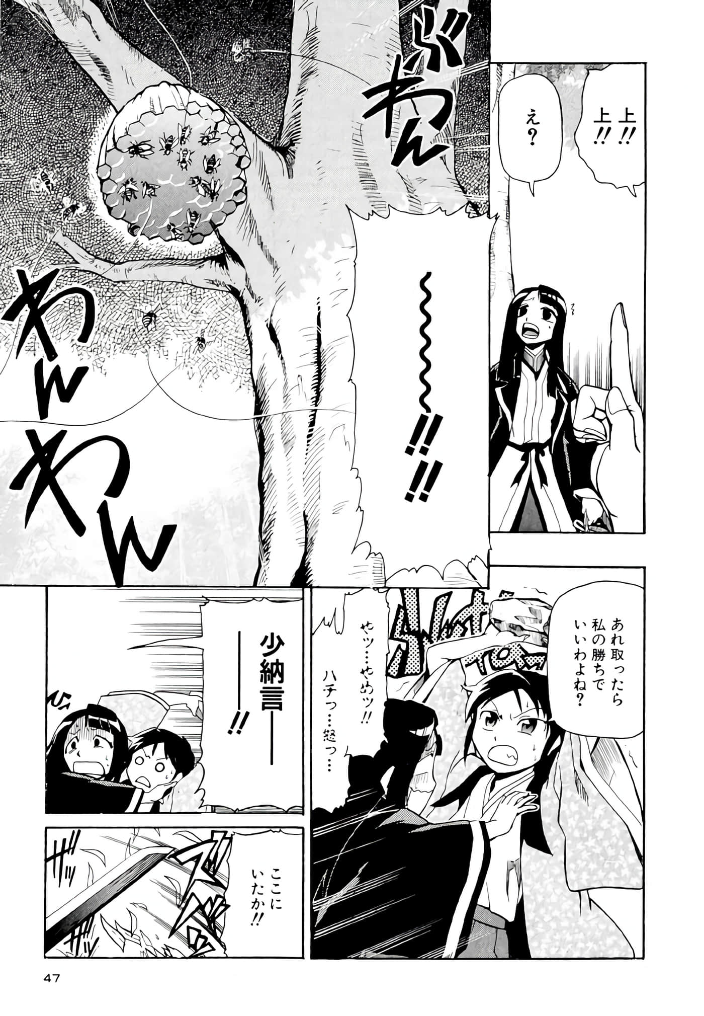 Page 48