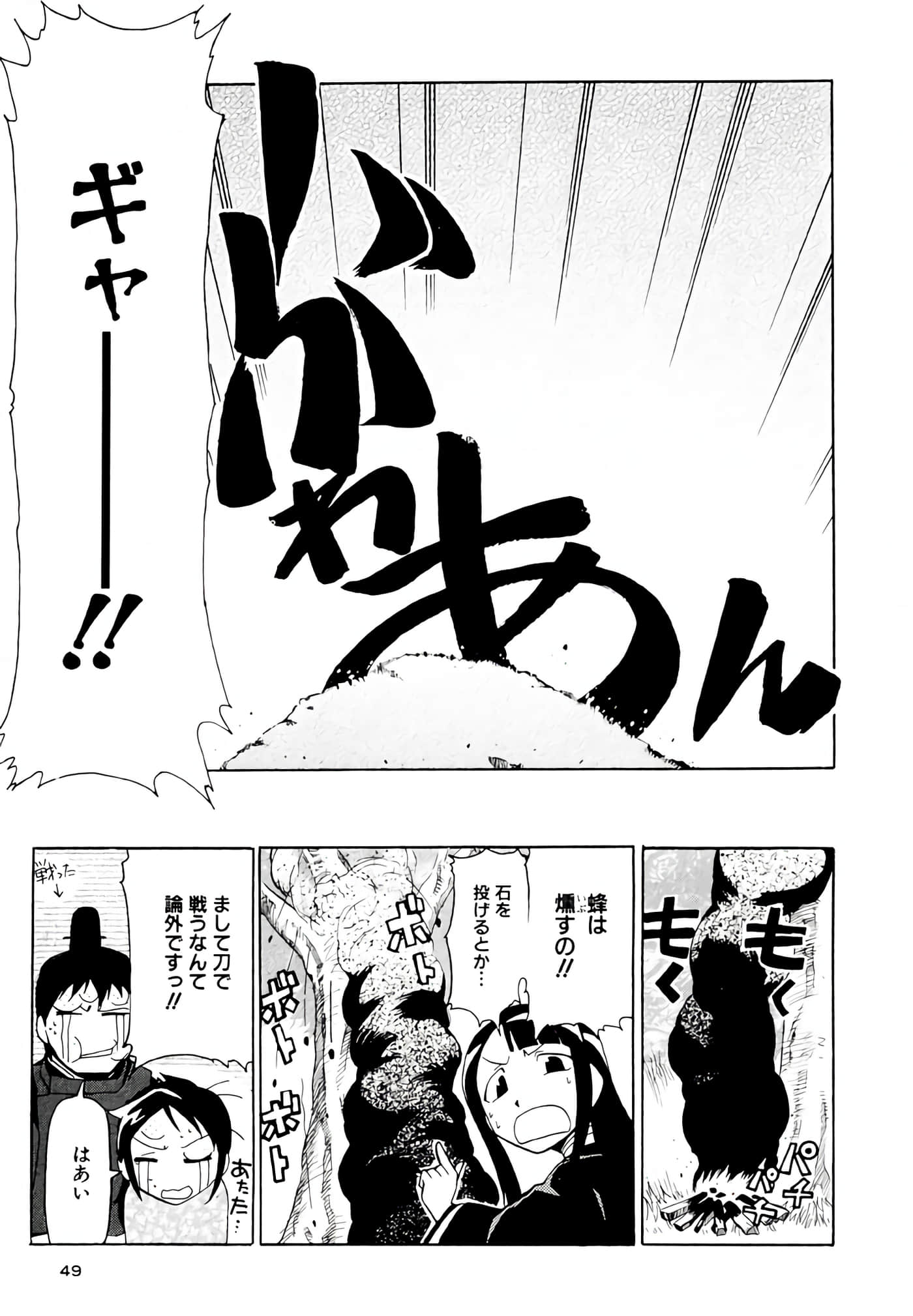 Page 50