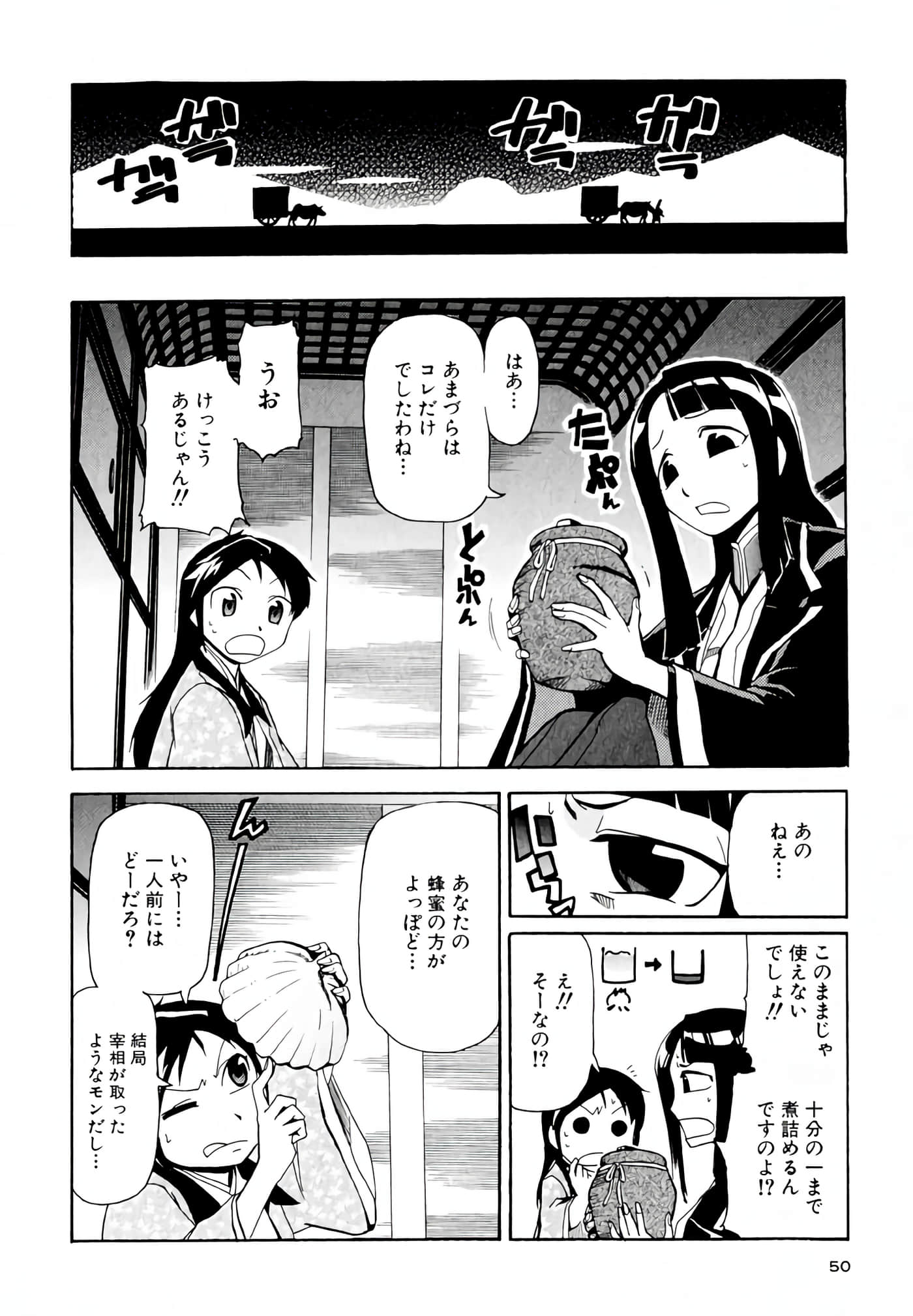Page 51
