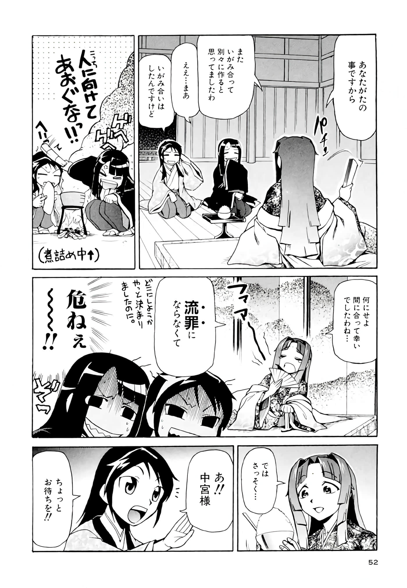 Page 53