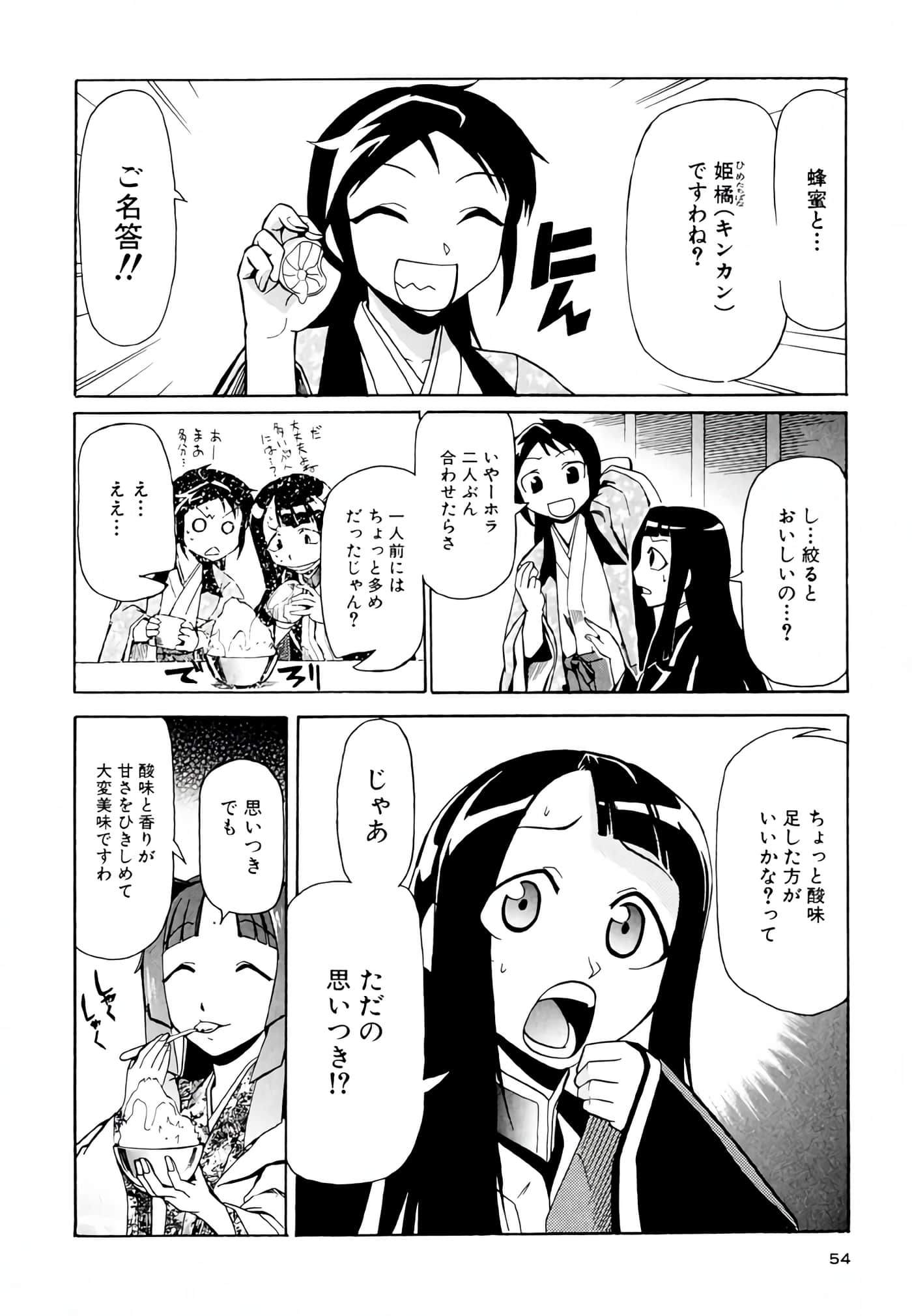 Page 55