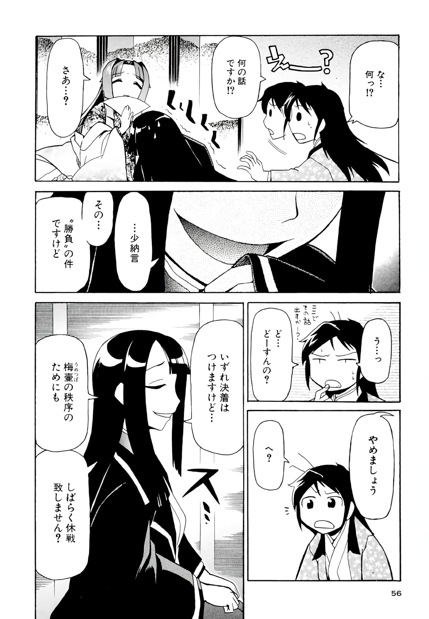 Page 57