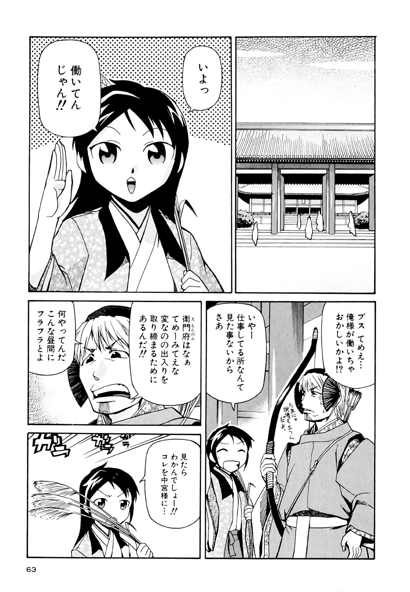 Page 64