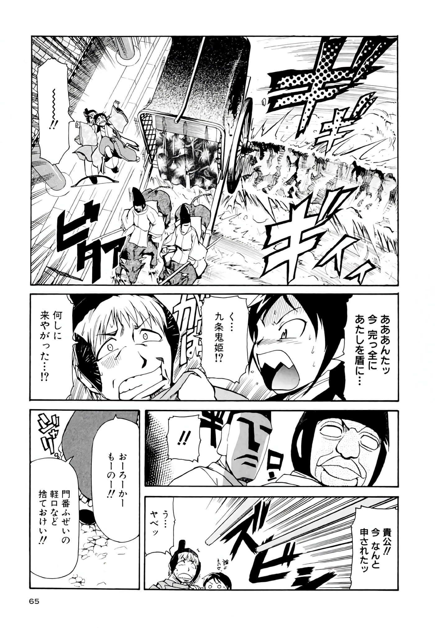 Page 66