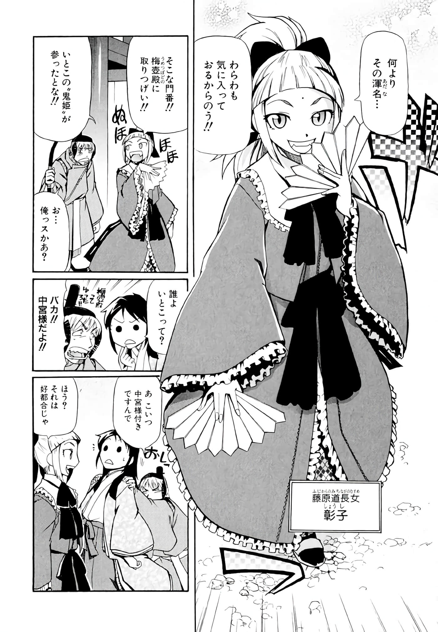 Page 67