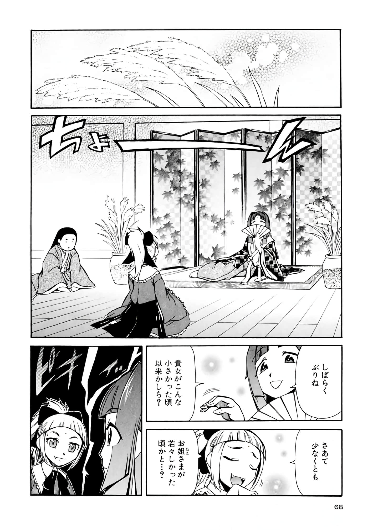 Page 69