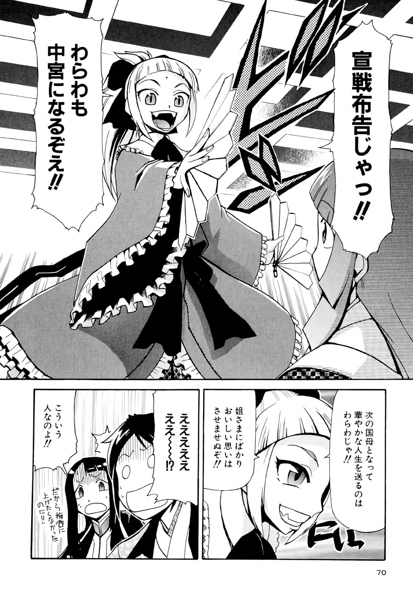 Page 71